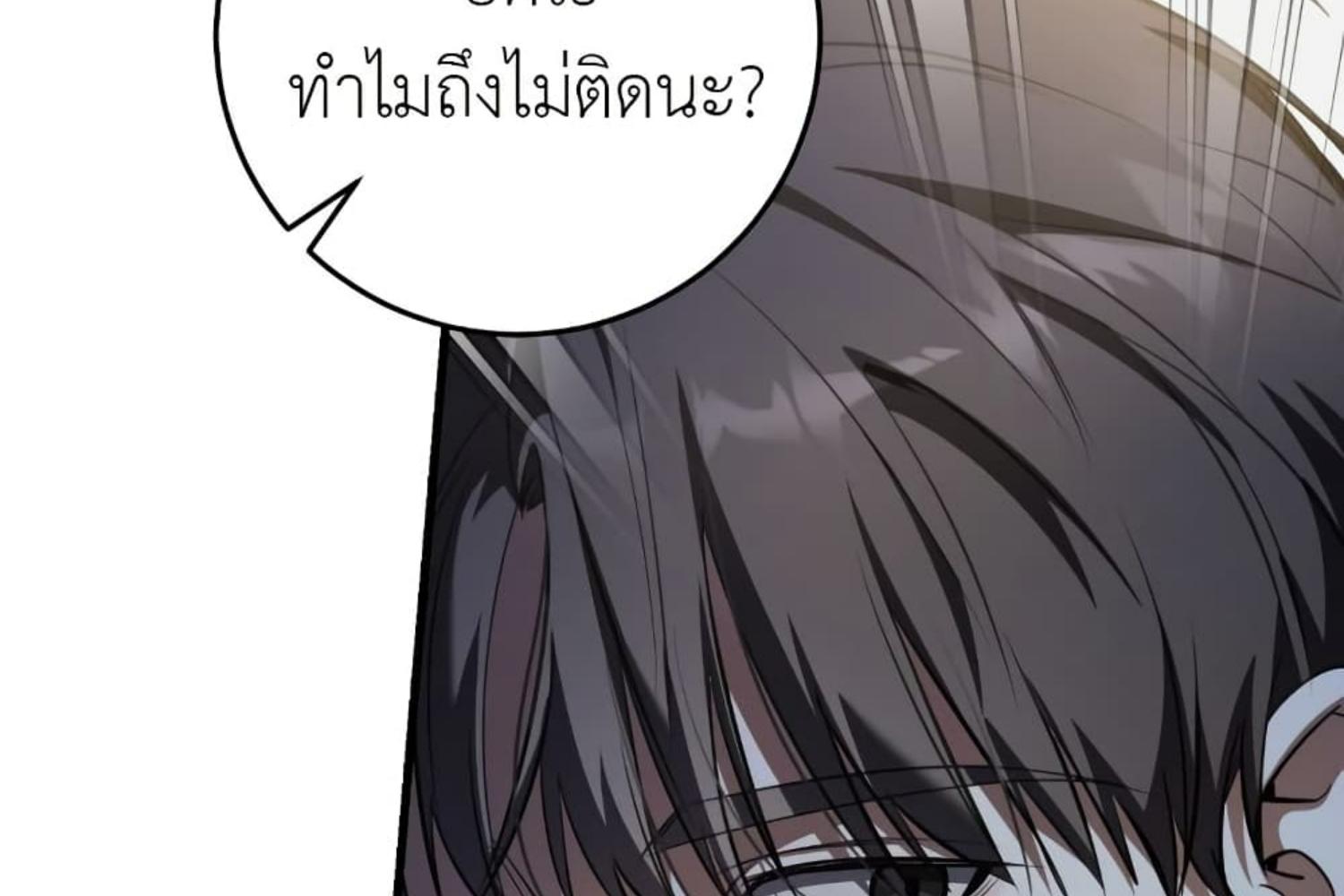 The Hunter Wants to Live Quietly ตอนที่ 31 97