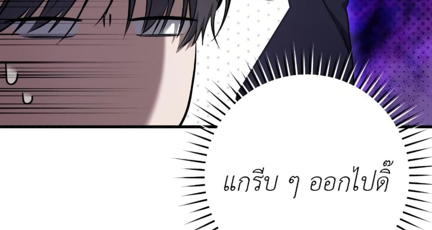 The Hunter Wants to Live Quietly ตอนที่ 31 108