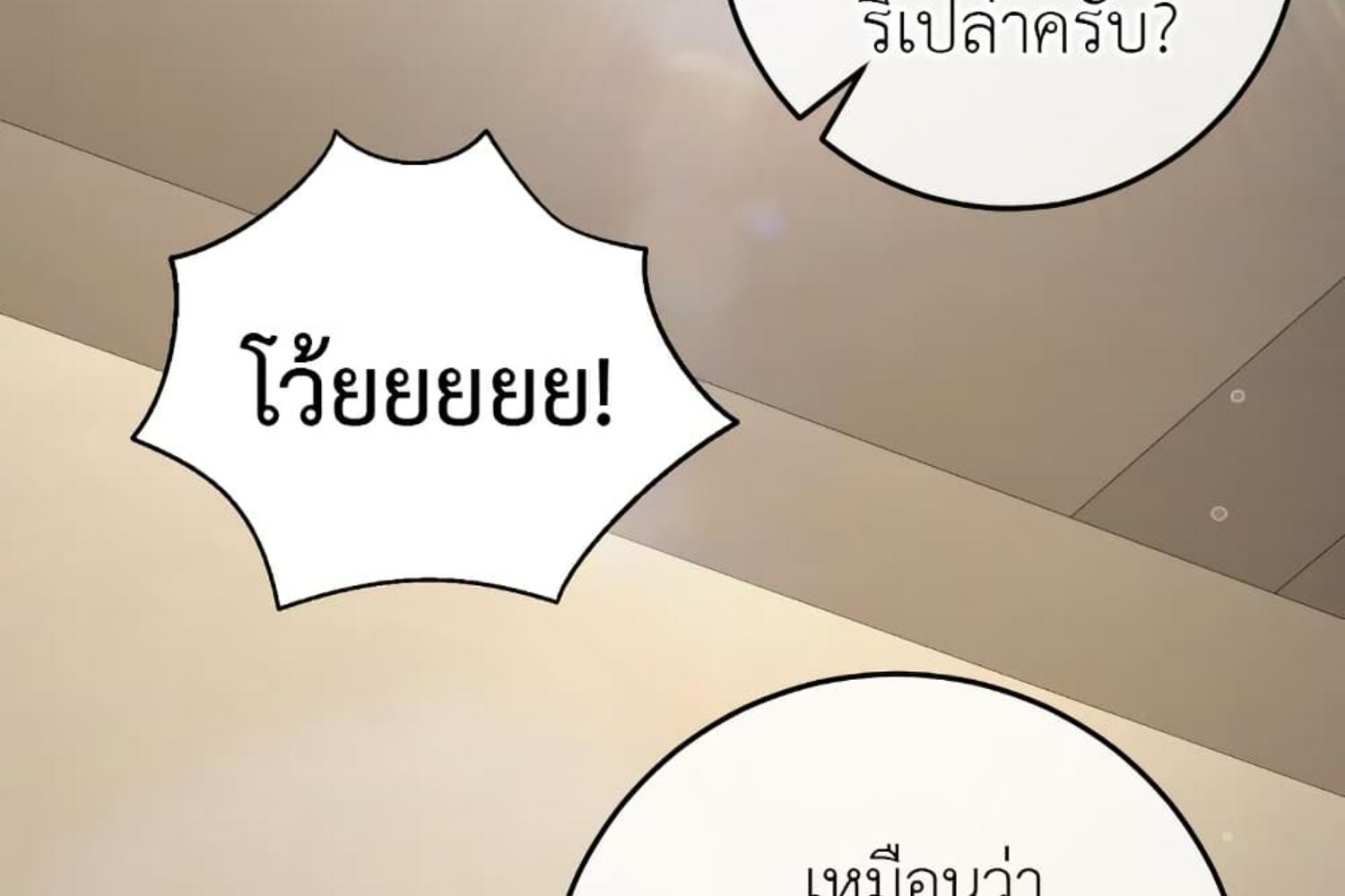 The Hunter Wants to Live Quietly ตอนที่ 31 111