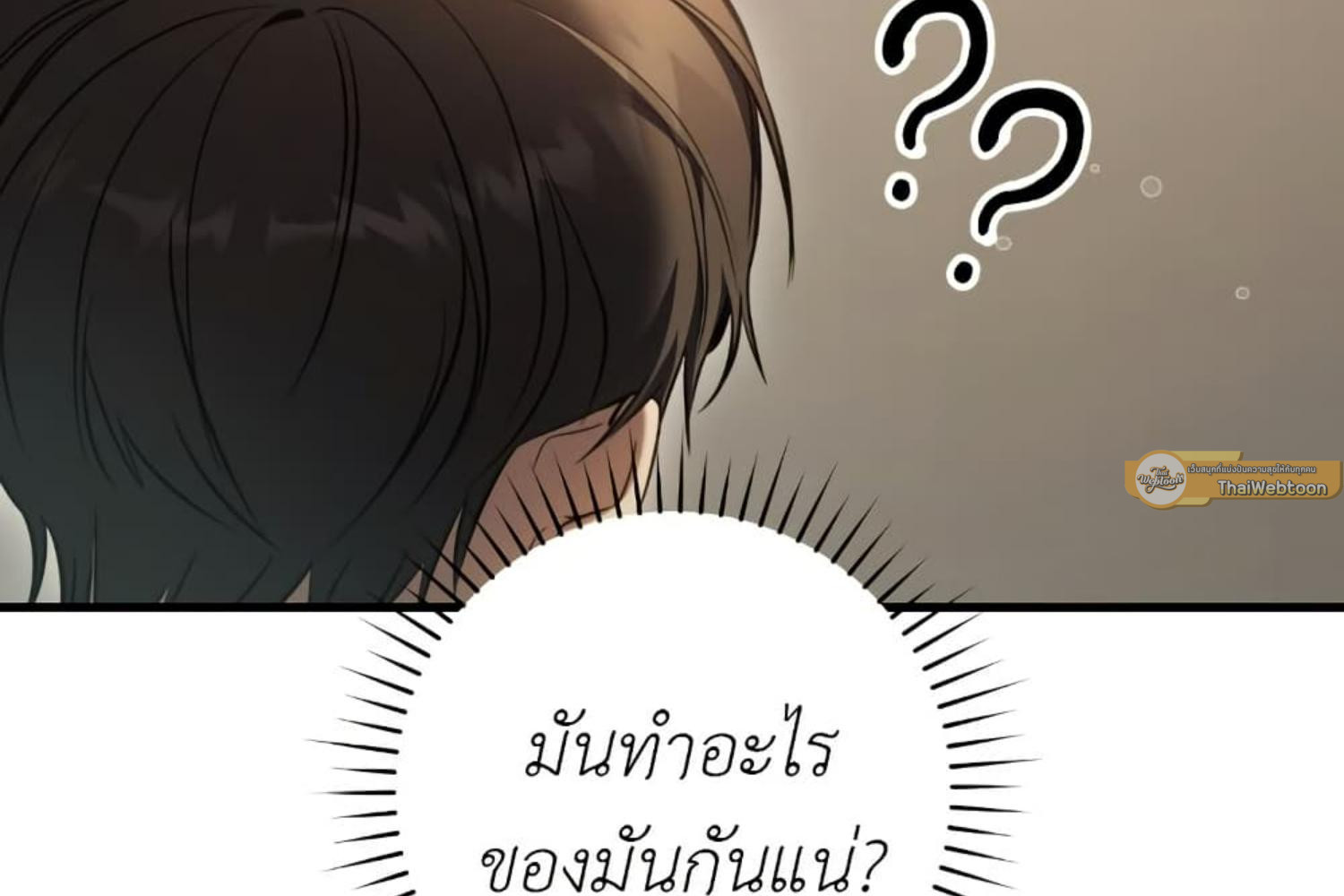 The Hunter Wants to Live Quietly ตอนที่ 31 113