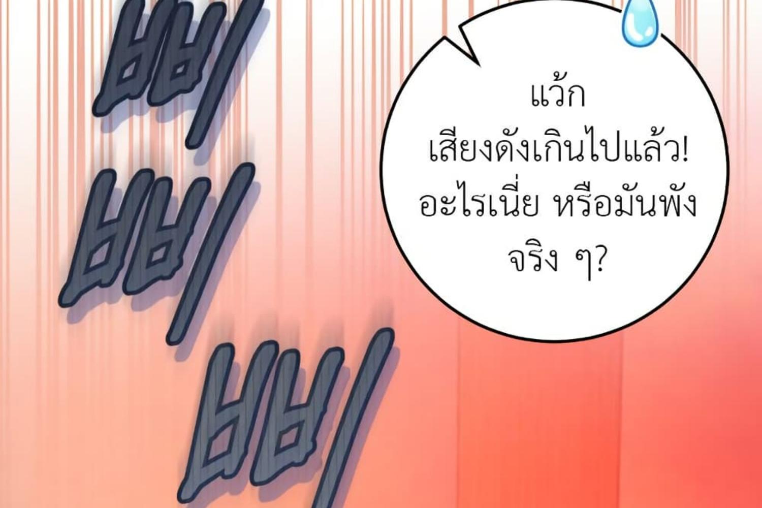 The Hunter Wants to Live Quietly ตอนที่ 31 118
