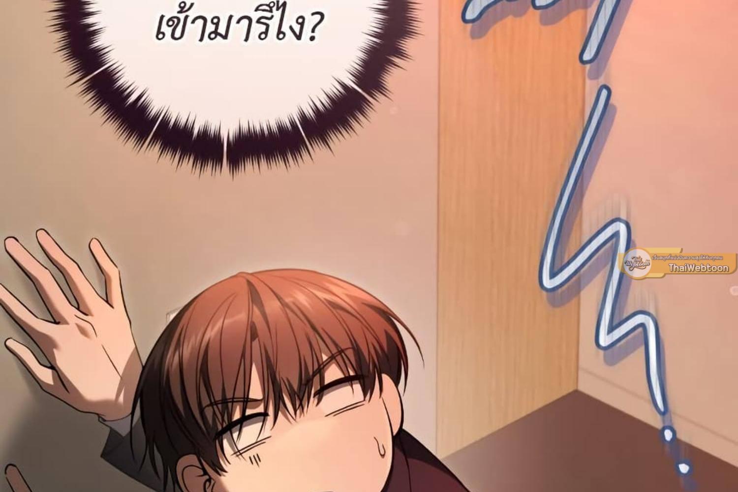 The Hunter Wants to Live Quietly ตอนที่ 31 120
