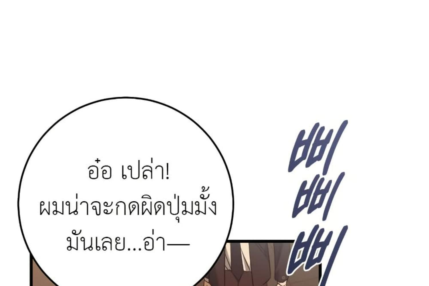 The Hunter Wants to Live Quietly ตอนที่ 31 124
