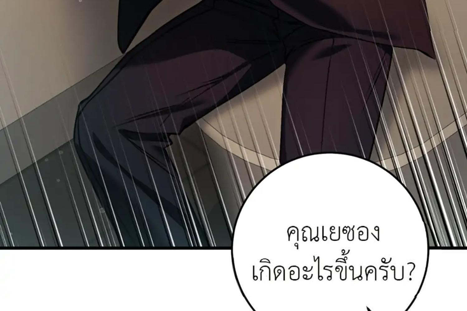 The Hunter Wants to Live Quietly ตอนที่ 31 122