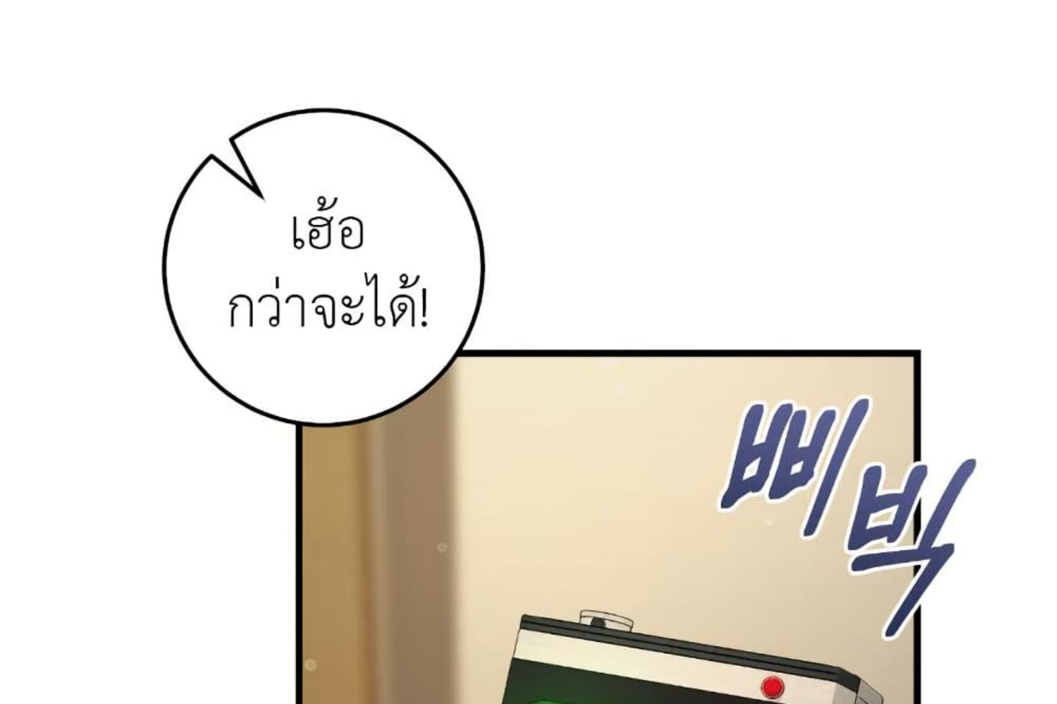 The Hunter Wants to Live Quietly ตอนที่ 31 115
