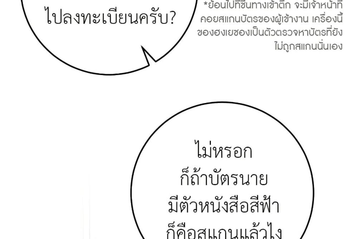 The Hunter Wants to Live Quietly ตอนที่ 31 131