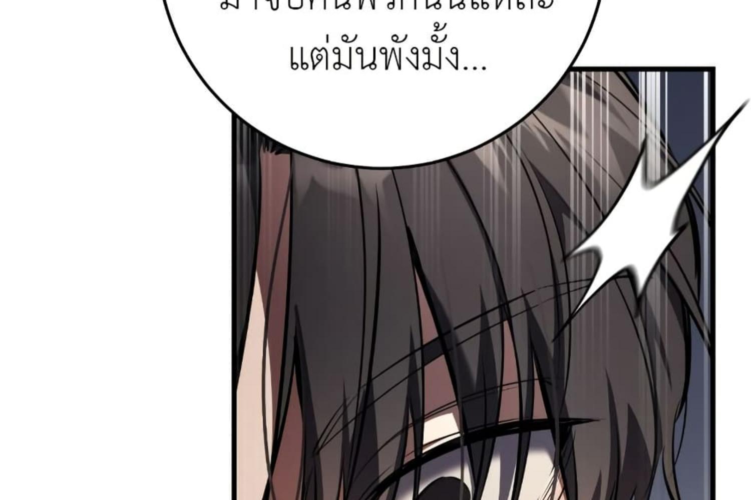 The Hunter Wants to Live Quietly ตอนที่ 31 129