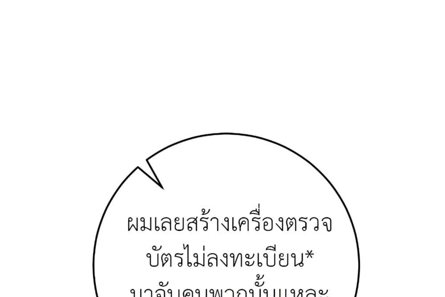 The Hunter Wants to Live Quietly ตอนที่ 31 128
