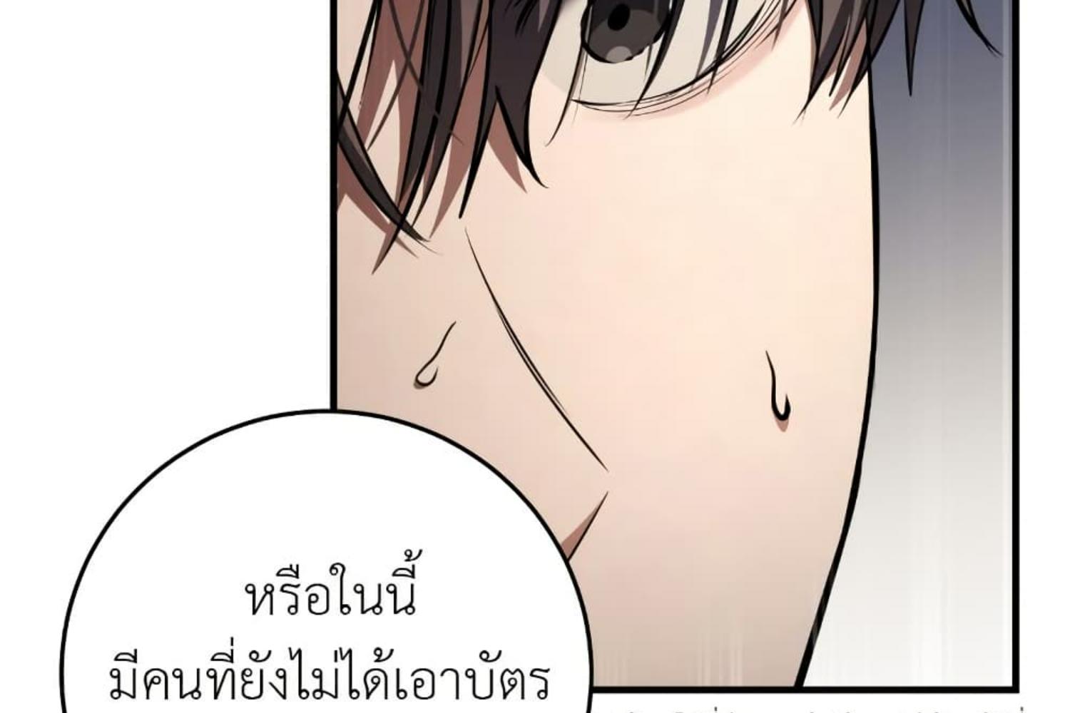 The Hunter Wants to Live Quietly ตอนที่ 31 130