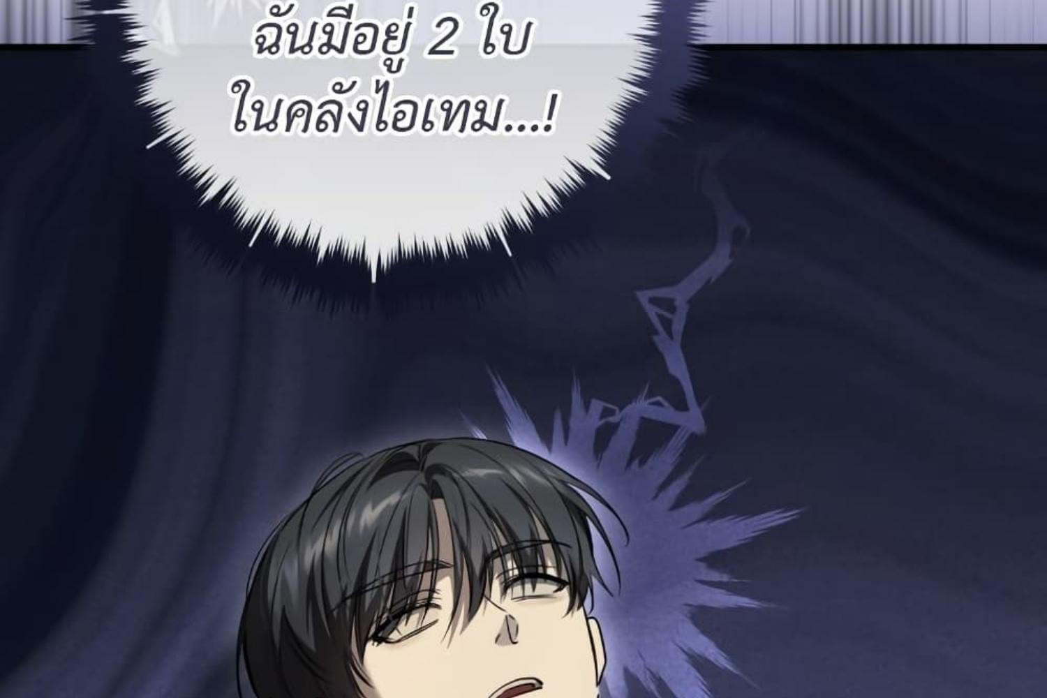 The Hunter Wants to Live Quietly ตอนที่ 31 133