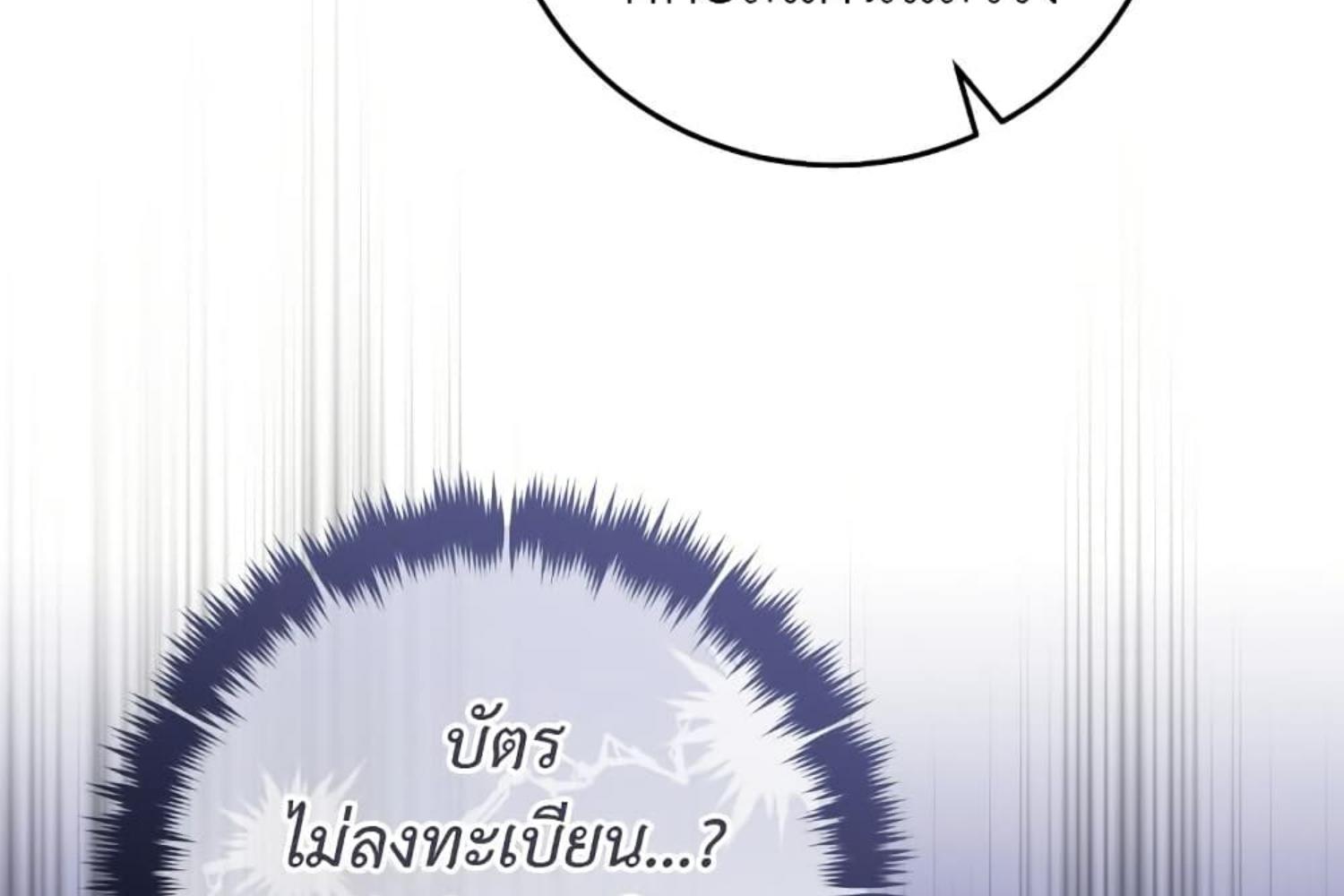 The Hunter Wants to Live Quietly ตอนที่ 31 132