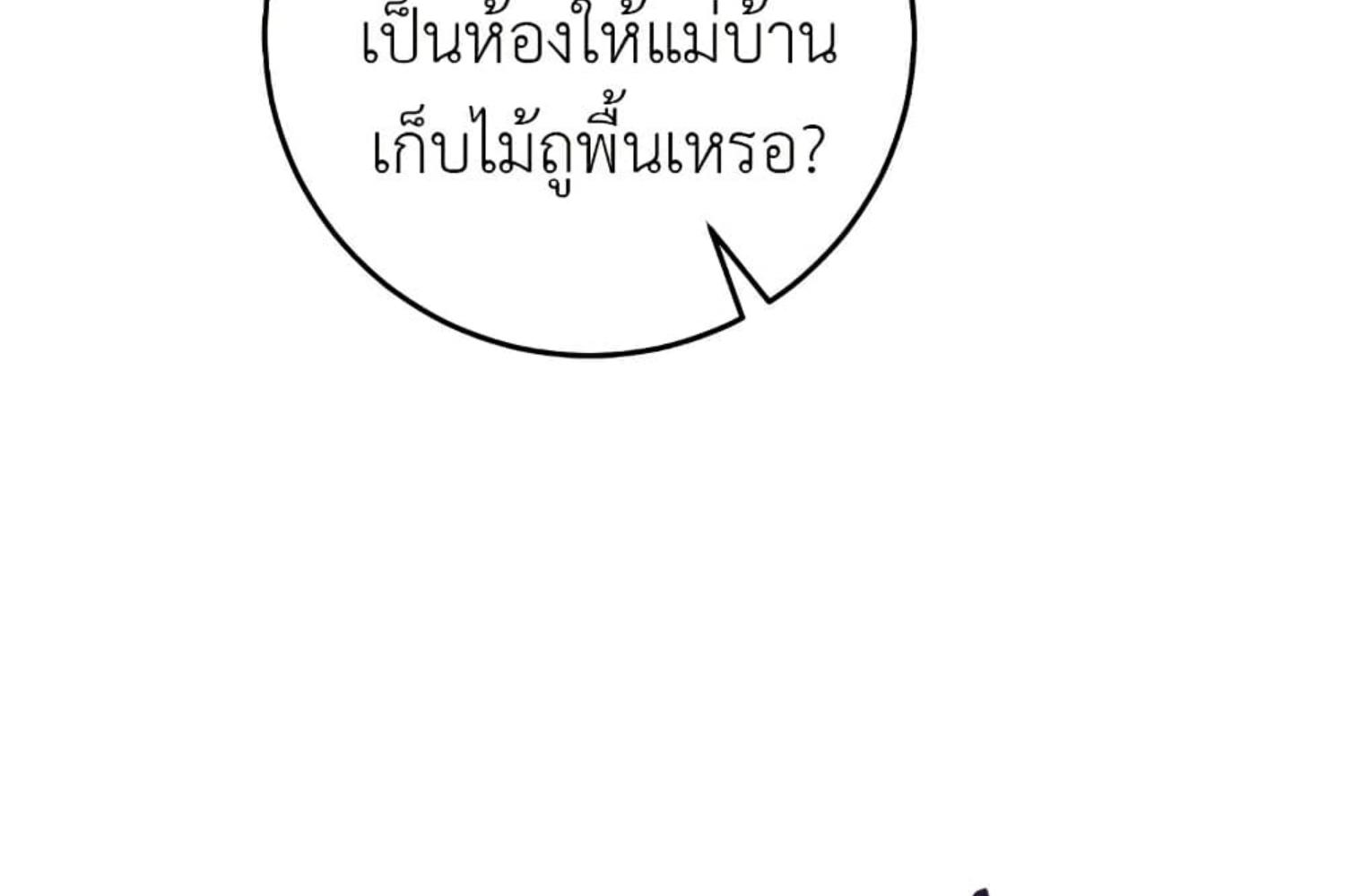 The Hunter Wants to Live Quietly ตอนที่ 31 140