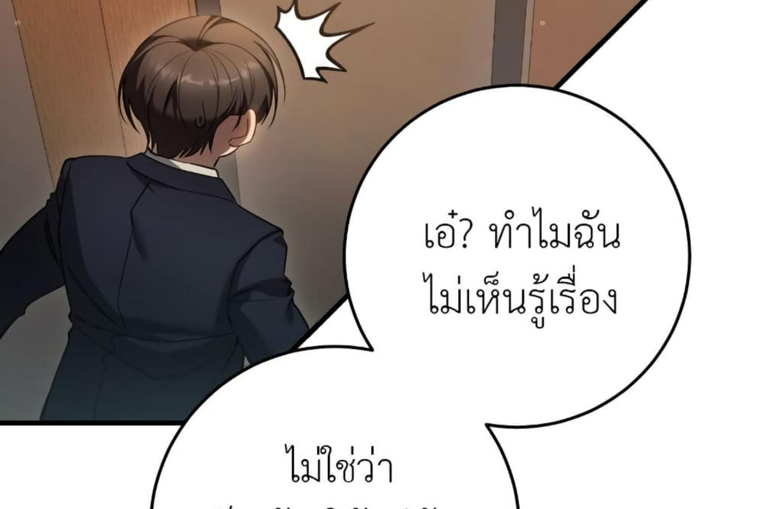 The Hunter Wants to Live Quietly ตอนที่ 31 139