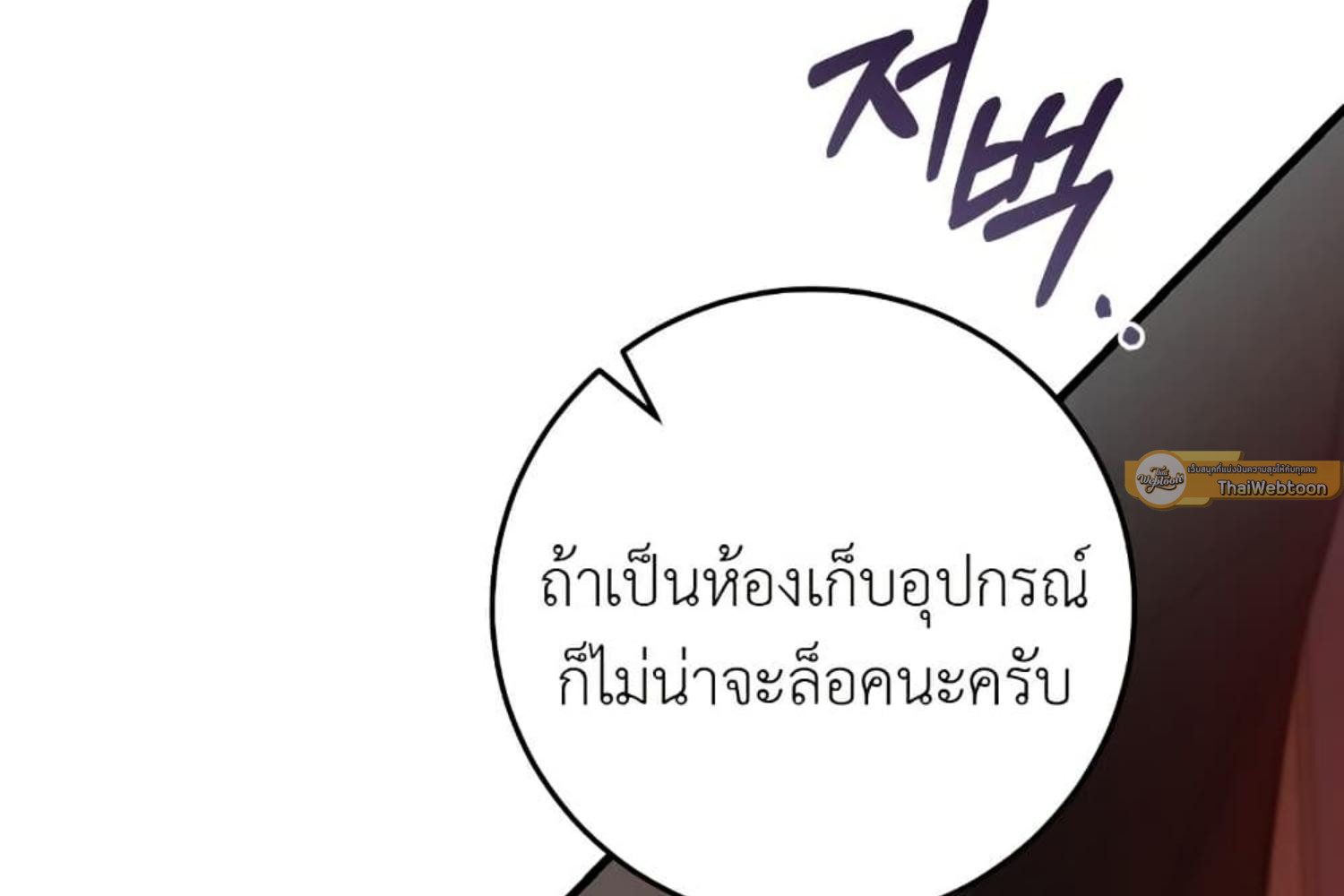 The Hunter Wants to Live Quietly ตอนที่ 31 141