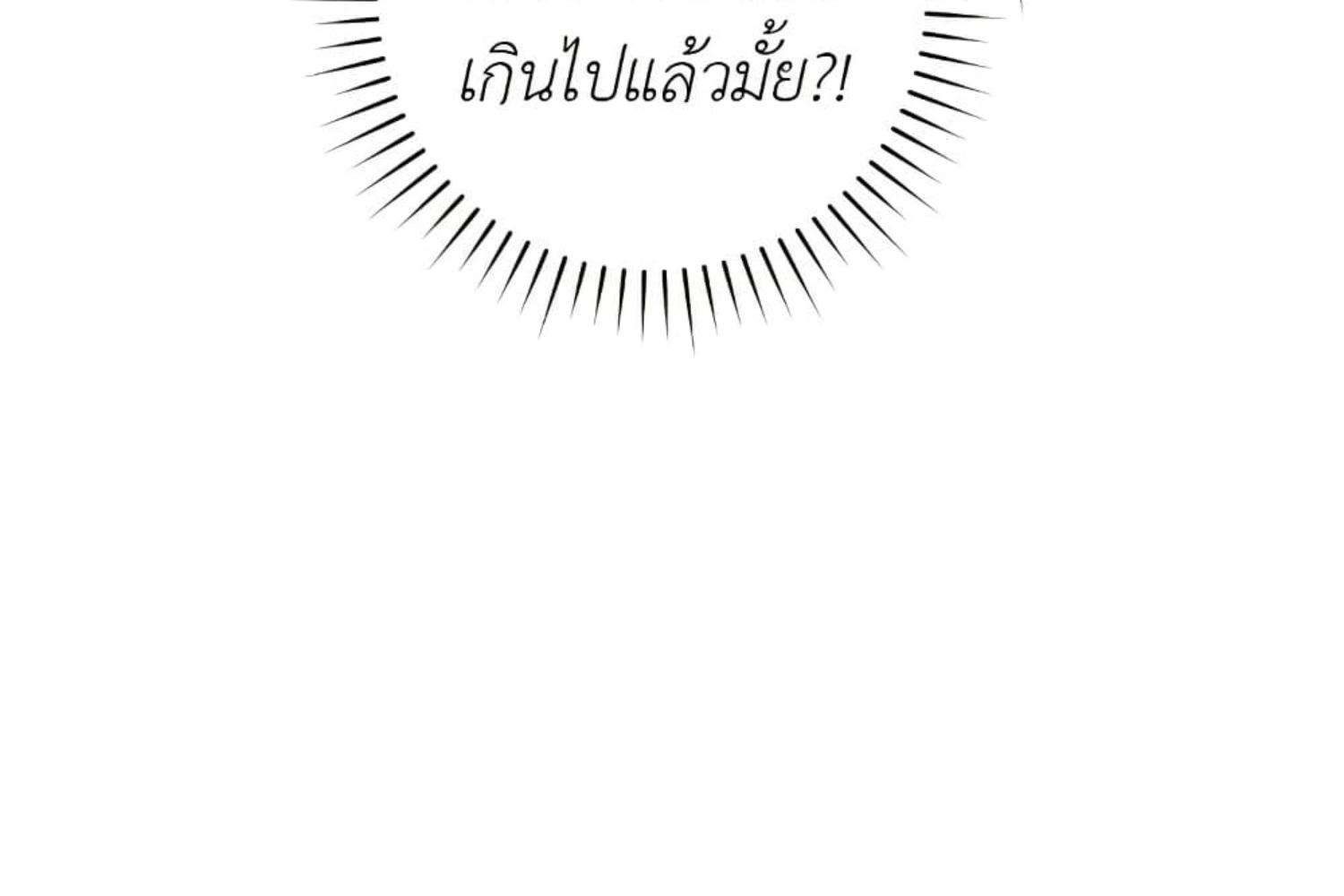 The Hunter Wants to Live Quietly ตอนที่ 31 136