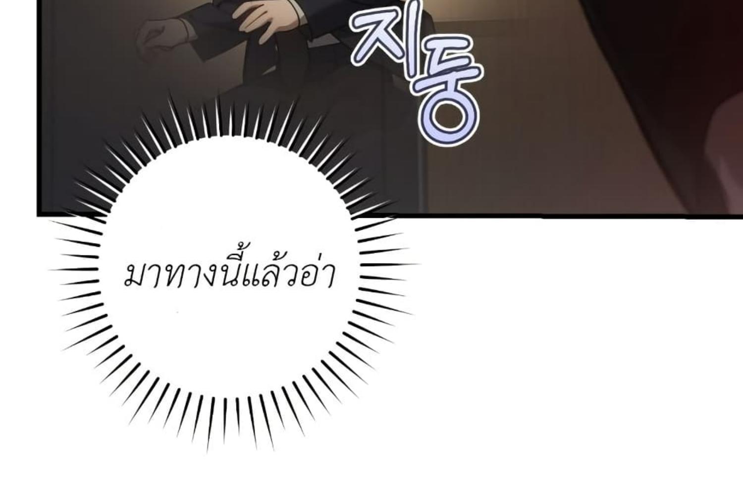 The Hunter Wants to Live Quietly ตอนที่ 31 143