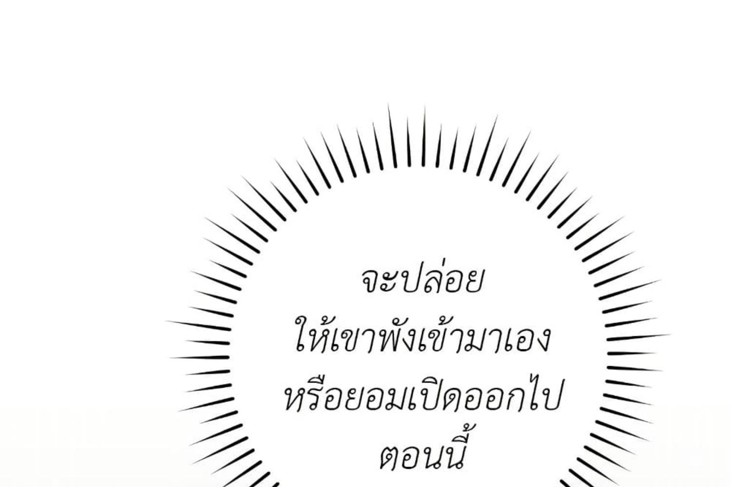 The Hunter Wants to Live Quietly ตอนที่ 31 144