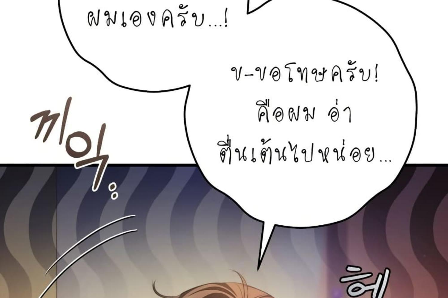 The Hunter Wants to Live Quietly ตอนที่ 31 150