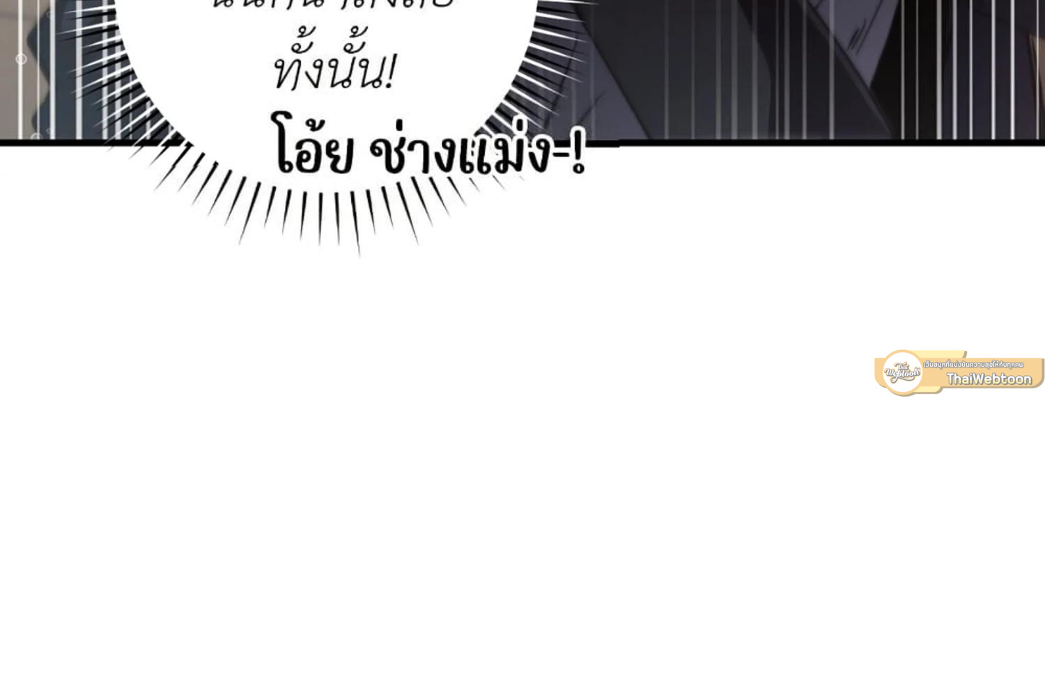 The Hunter Wants to Live Quietly ตอนที่ 31 148