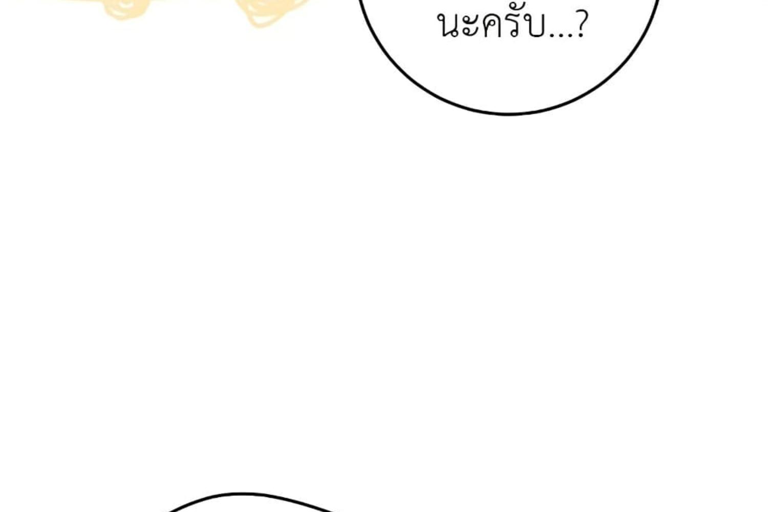 The Hunter Wants to Live Quietly ตอนที่ 31 157
