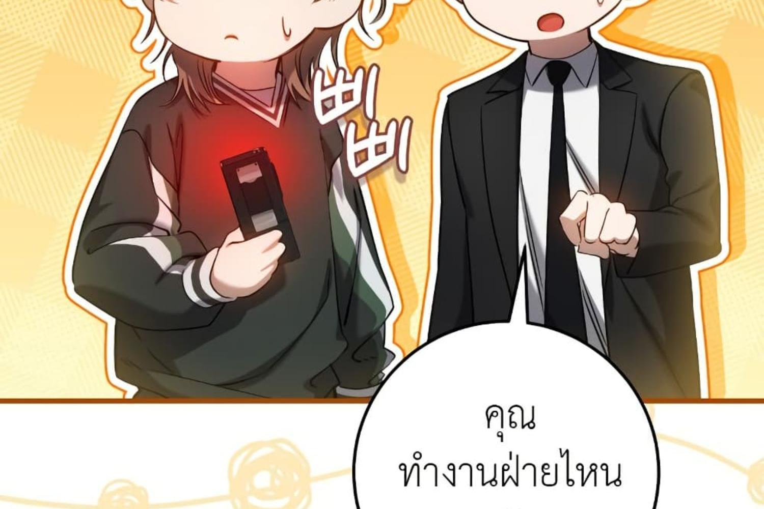 The Hunter Wants to Live Quietly ตอนที่ 31 156