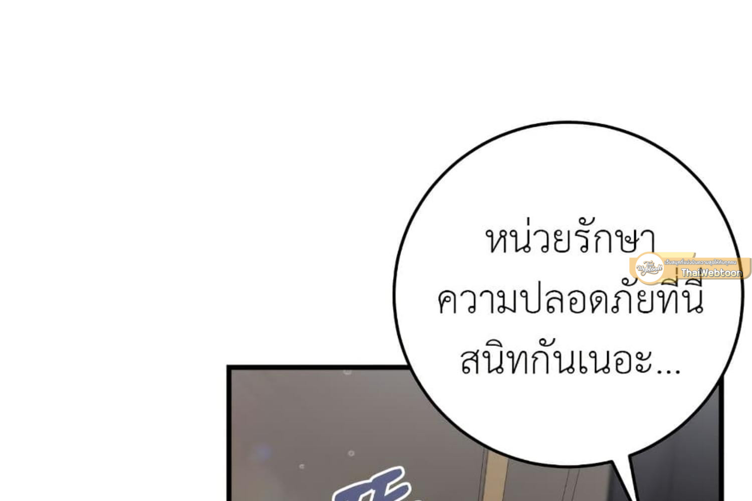 The Hunter Wants to Live Quietly ตอนที่ 31 162