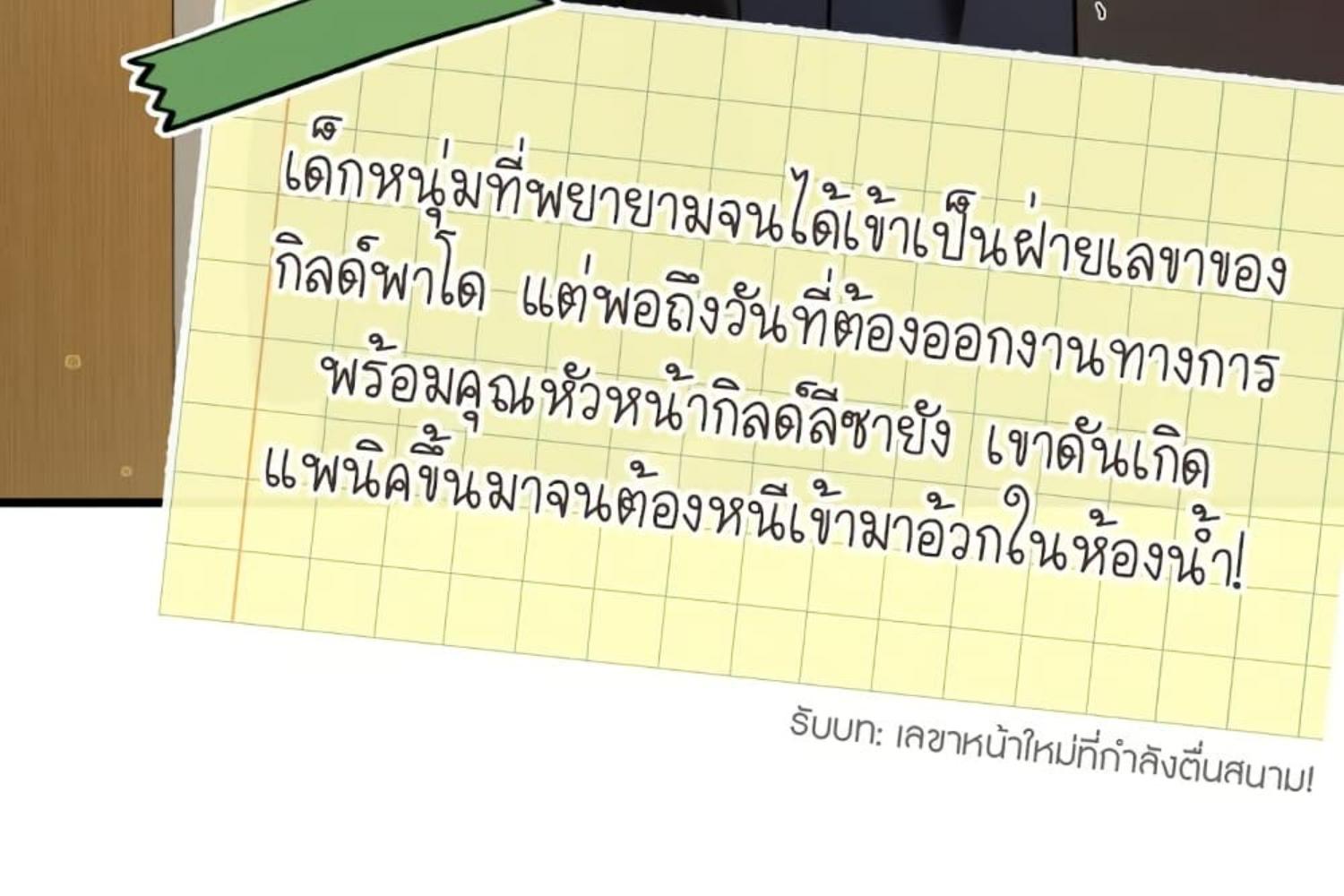 The Hunter Wants to Live Quietly ตอนที่ 31 153