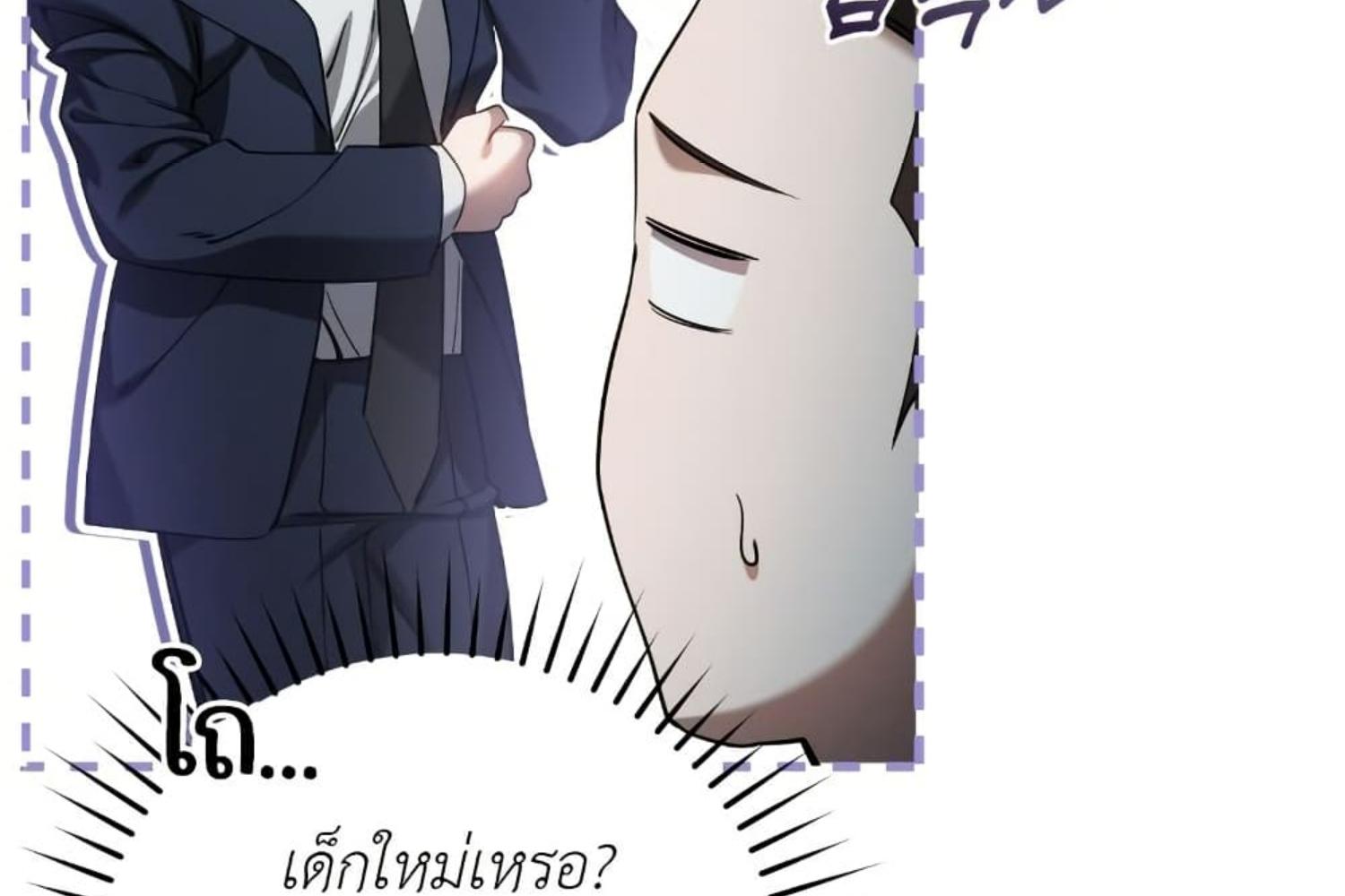 The Hunter Wants to Live Quietly ตอนที่ 31 160