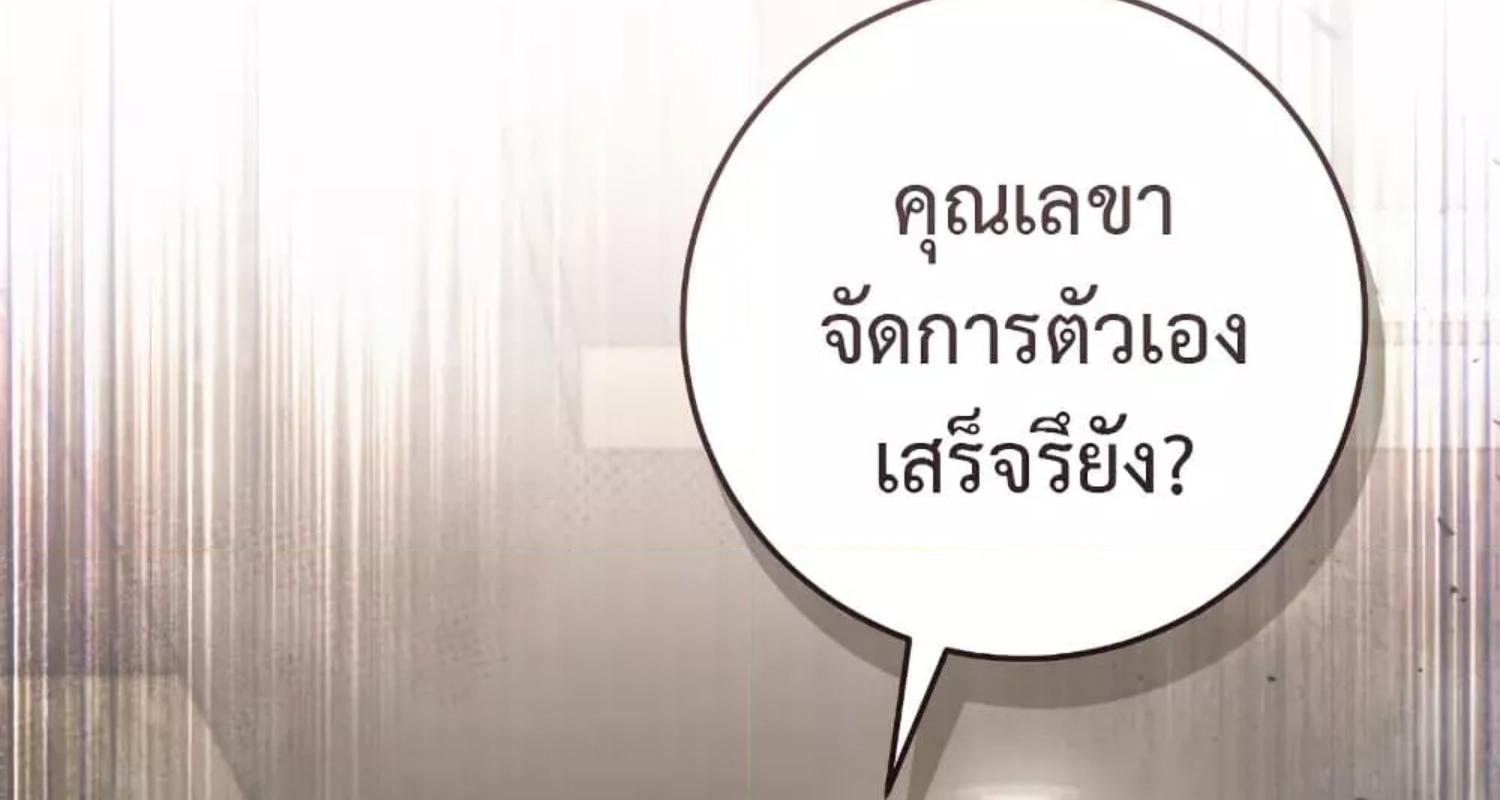 The Hunter Wants to Live Quietly ตอนที่ 31 166