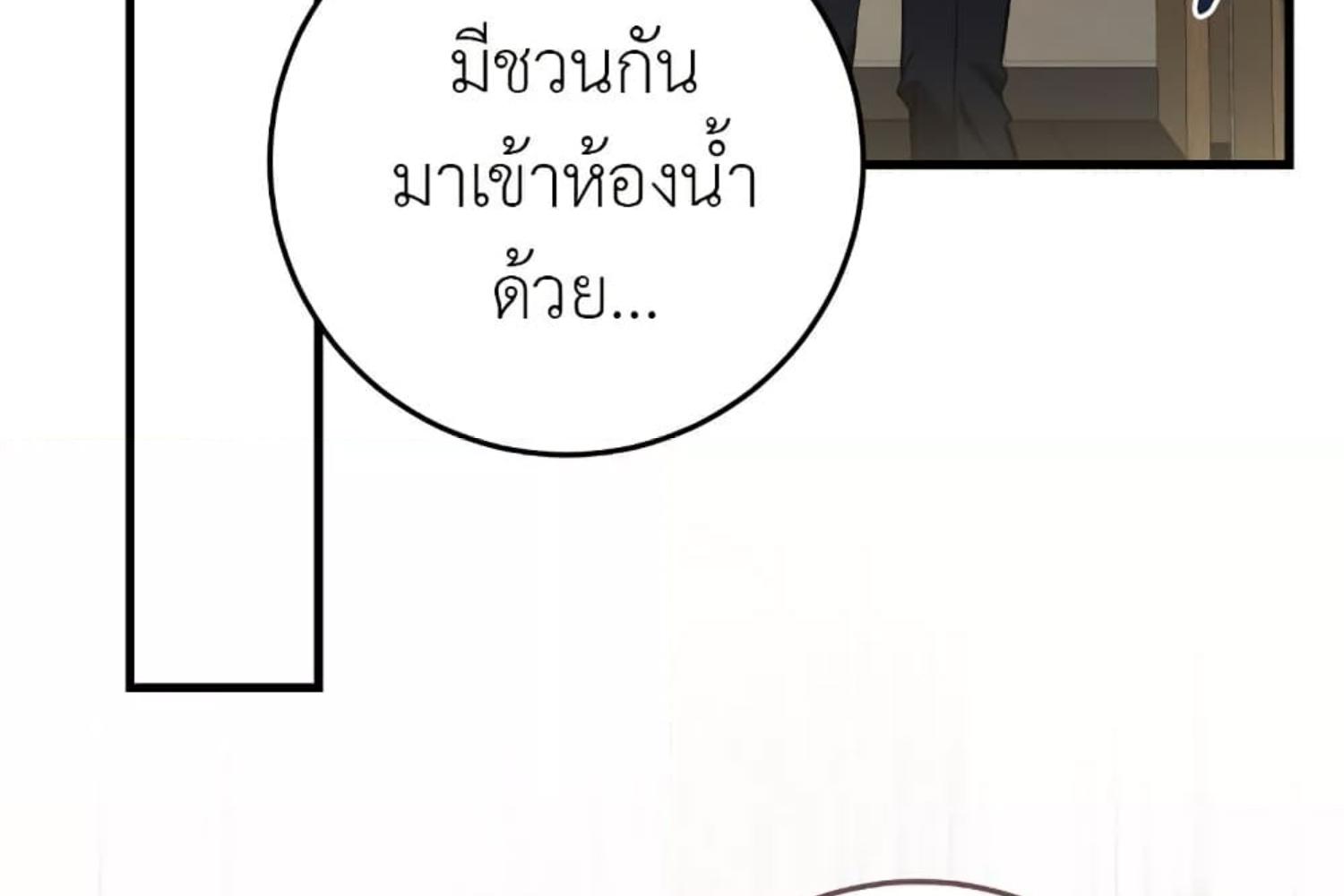 The Hunter Wants to Live Quietly ตอนที่ 31 165
