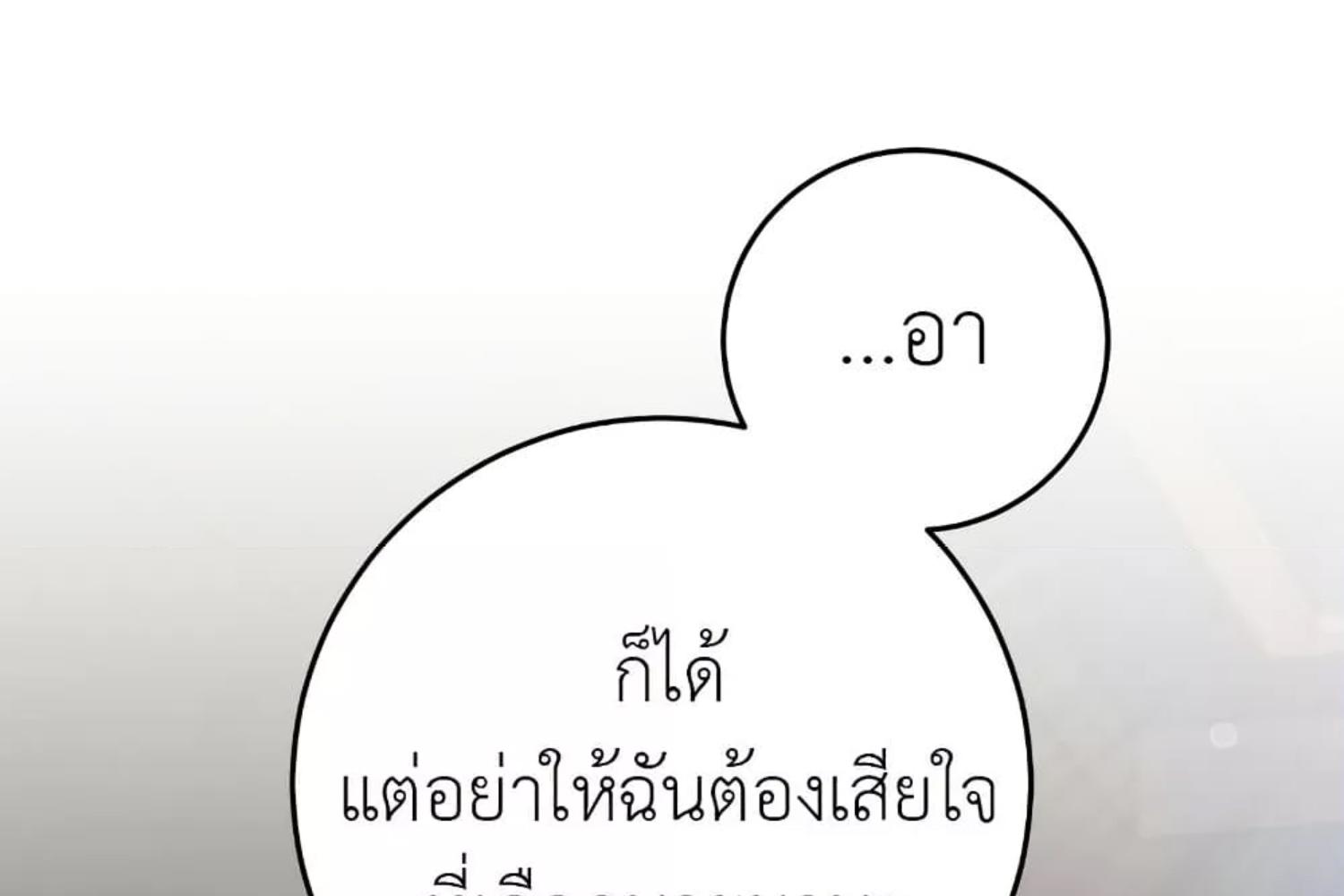 The Hunter Wants to Live Quietly ตอนที่ 31 181