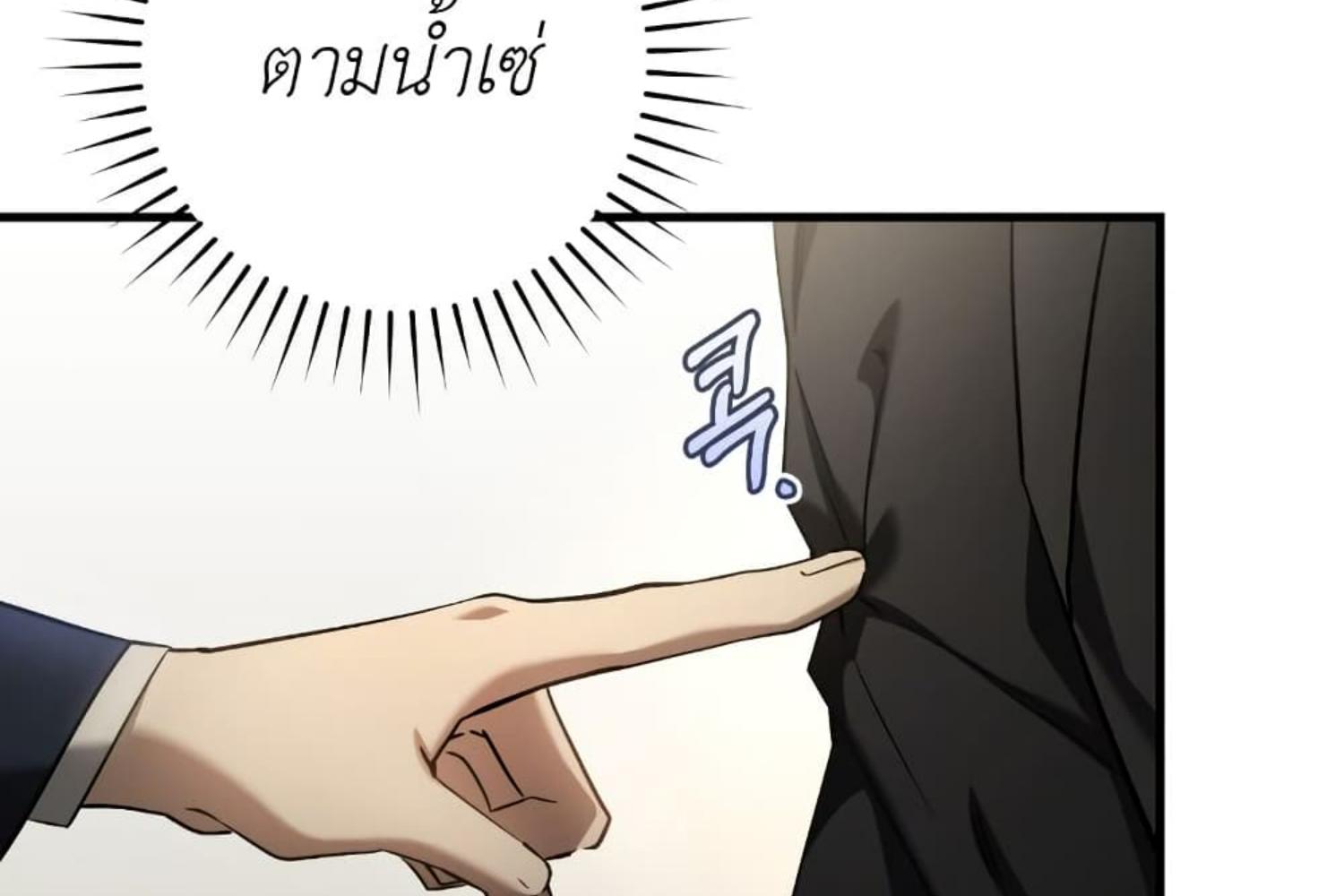 The Hunter Wants to Live Quietly ตอนที่ 31 179