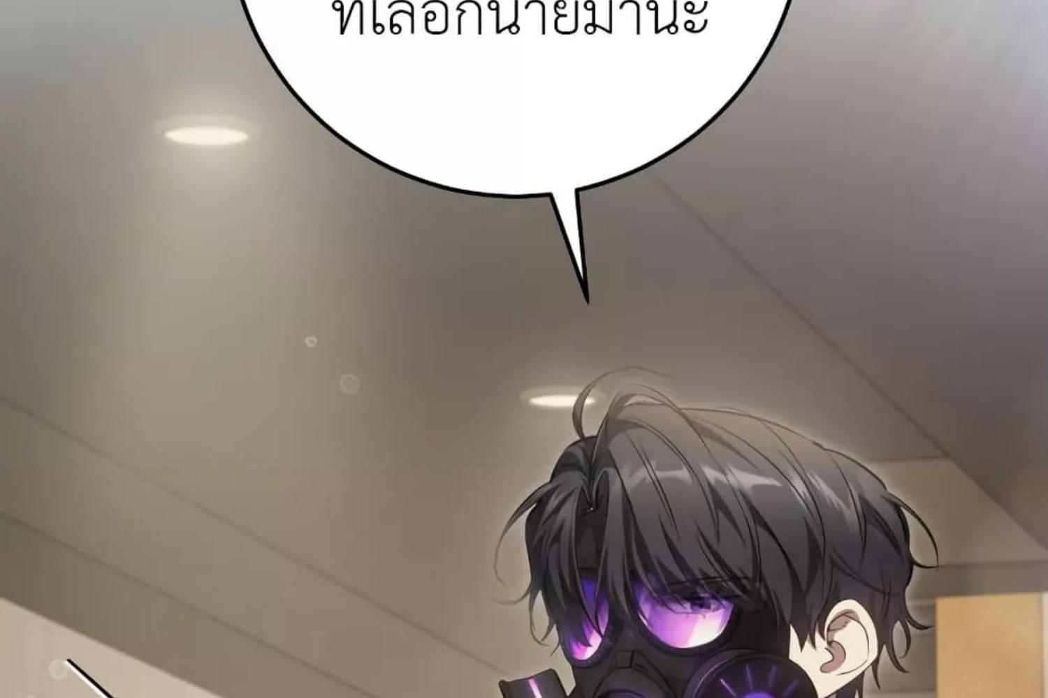 The Hunter Wants to Live Quietly ตอนที่ 31 182