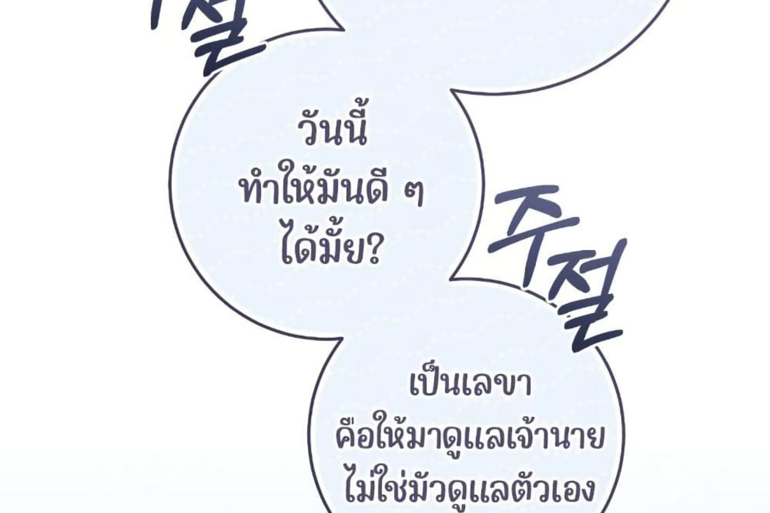 The Hunter Wants to Live Quietly ตอนที่ 31 188
