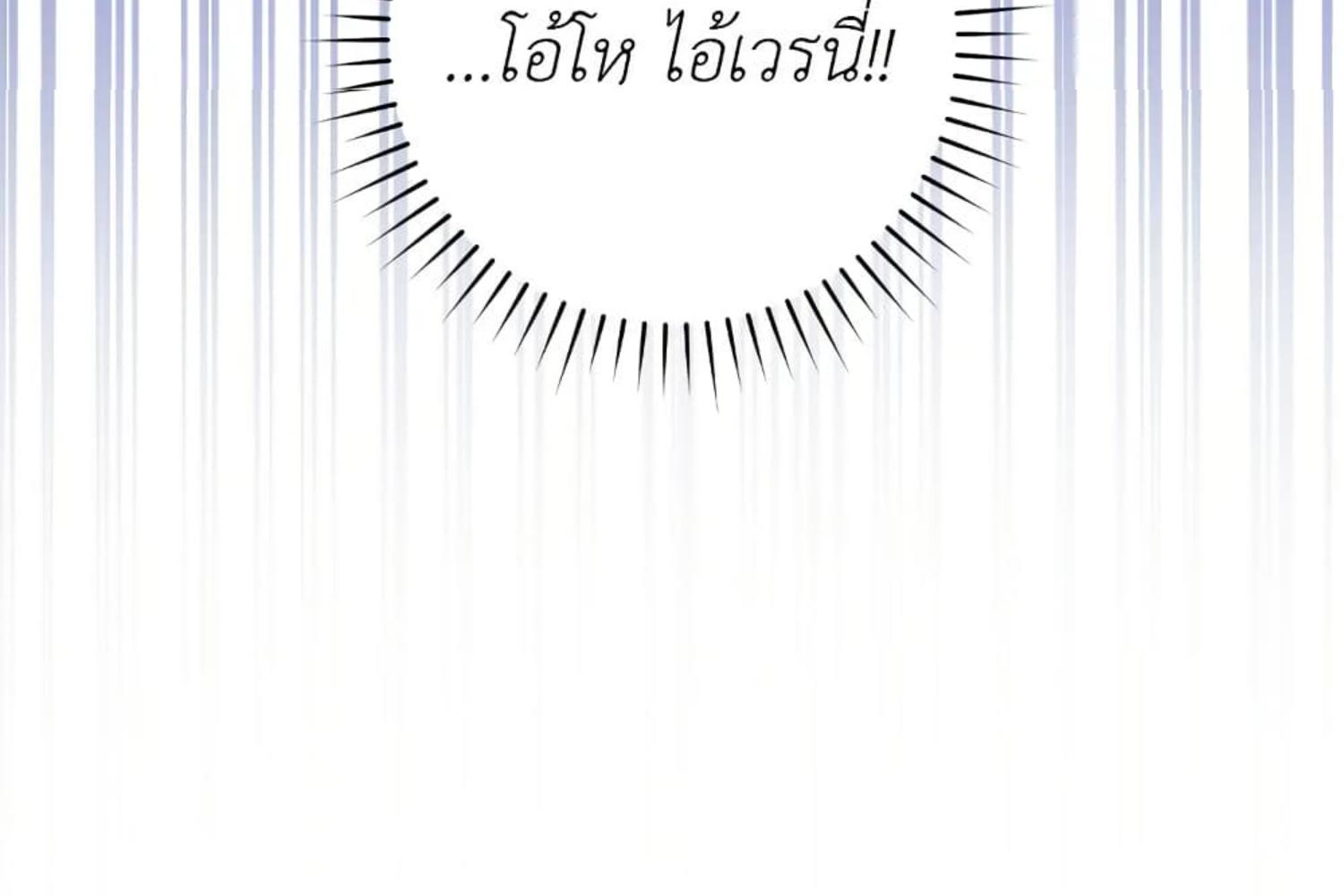 The Hunter Wants to Live Quietly ตอนที่ 31 191