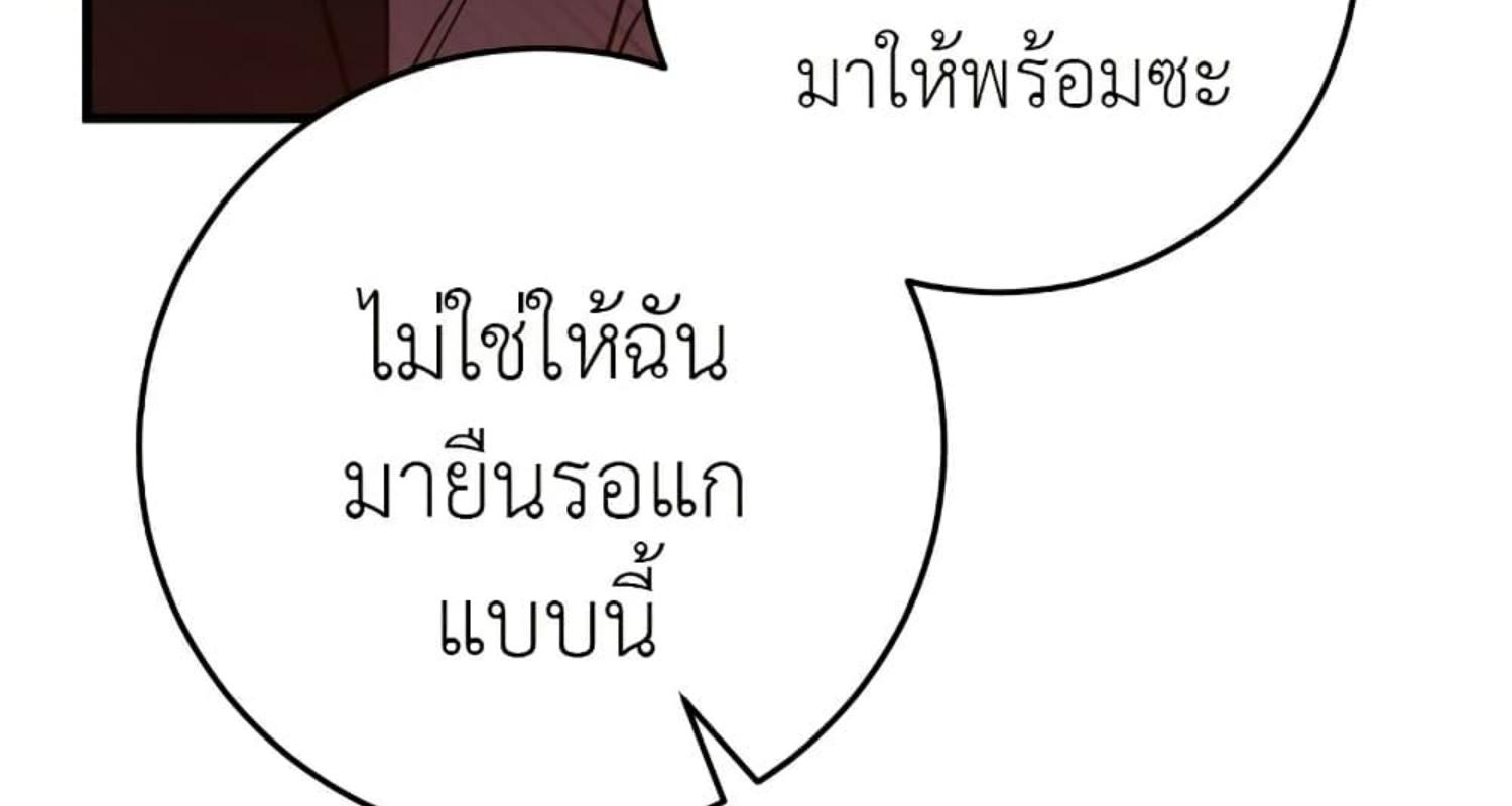 The Hunter Wants to Live Quietly ตอนที่ 31 195