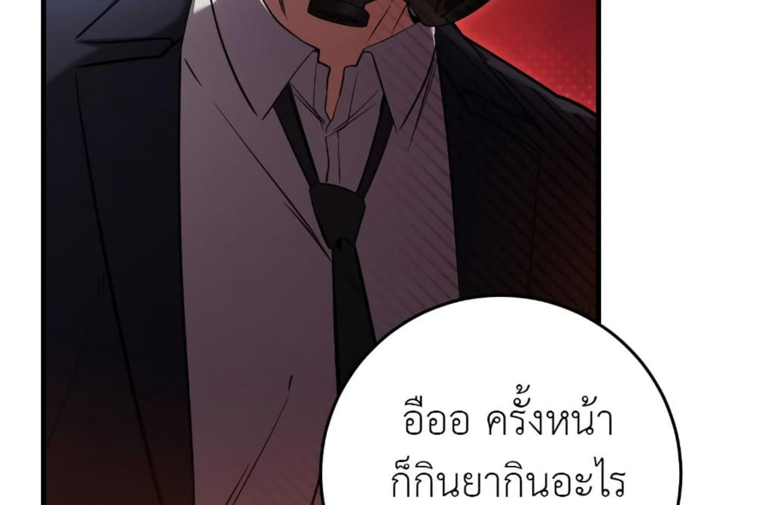 The Hunter Wants to Live Quietly ตอนที่ 31 194