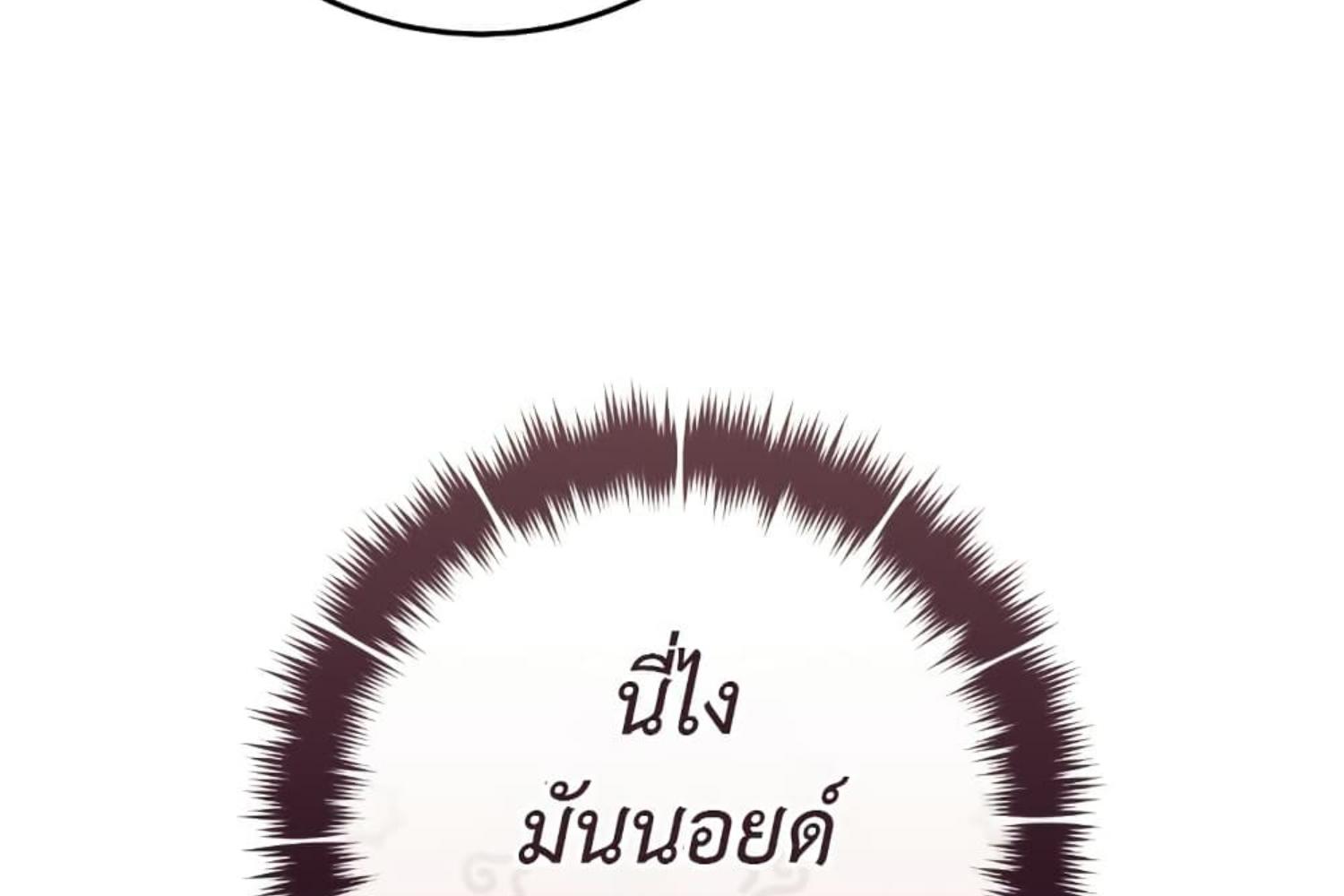 The Hunter Wants to Live Quietly ตอนที่ 31 196