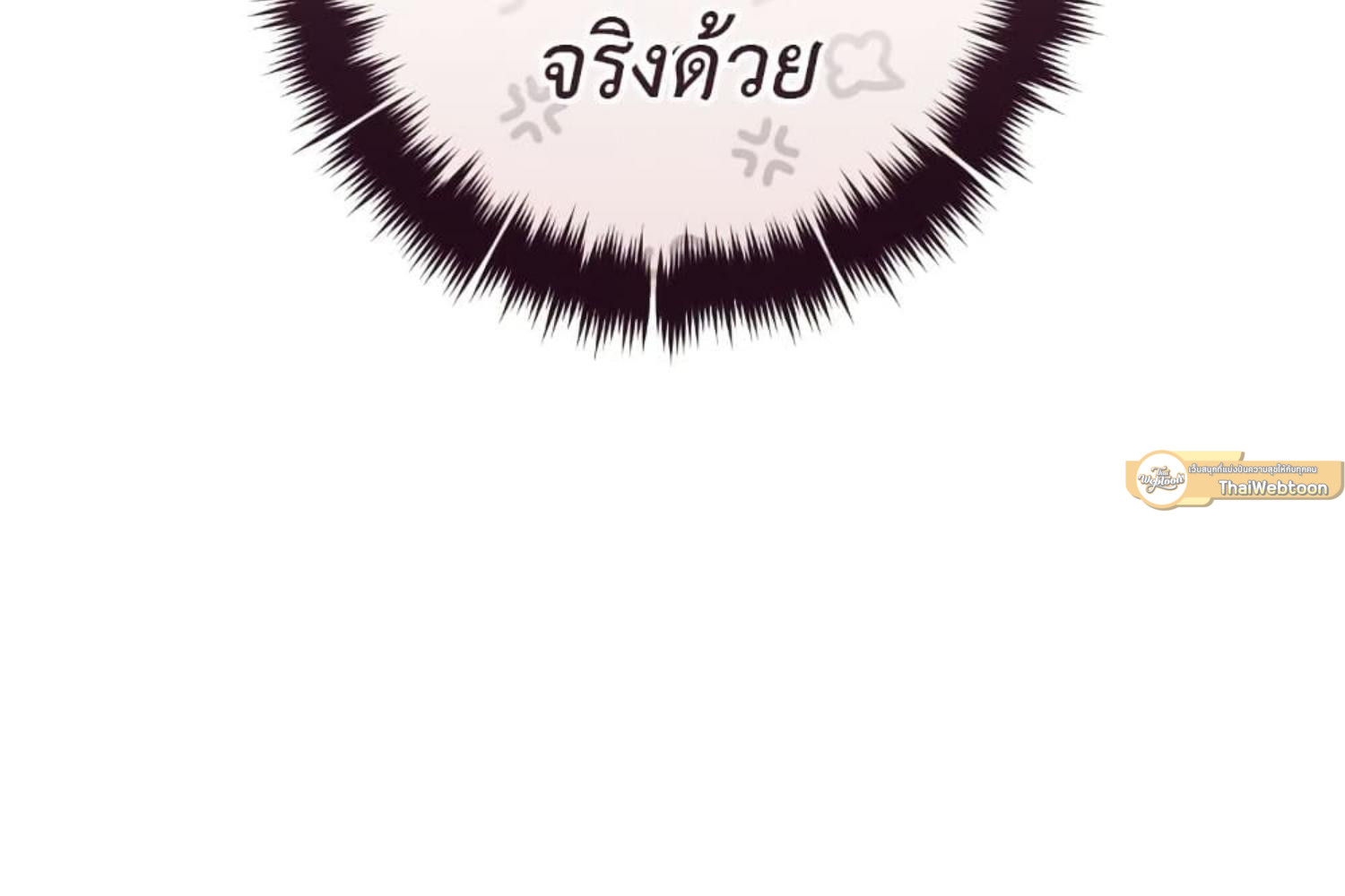 The Hunter Wants to Live Quietly ตอนที่ 31 197