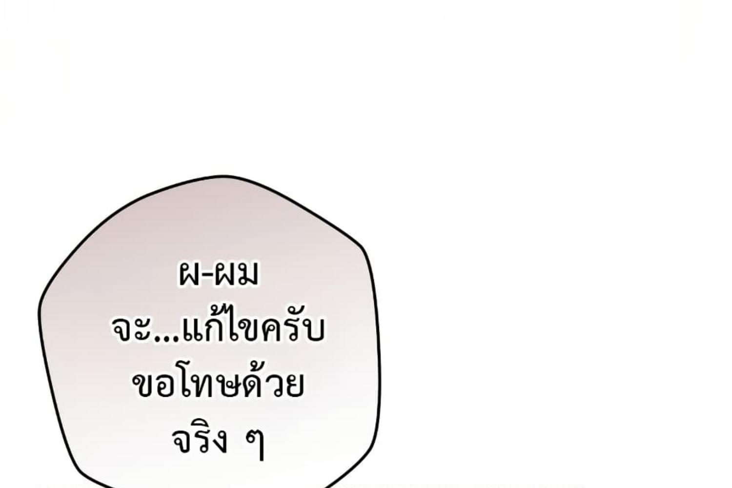 The Hunter Wants to Live Quietly ตอนที่ 31 192