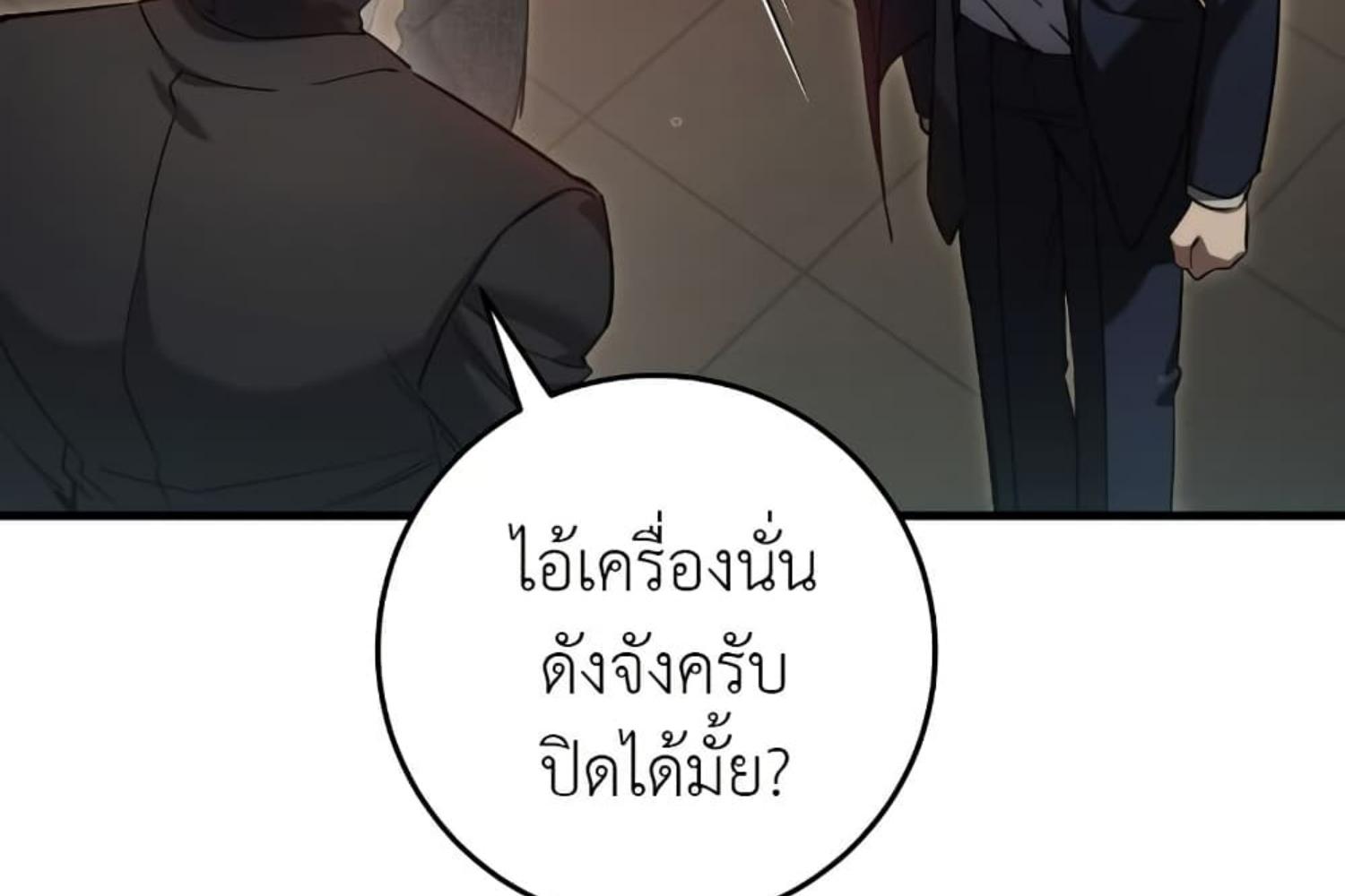 The Hunter Wants to Live Quietly ตอนที่ 31 200