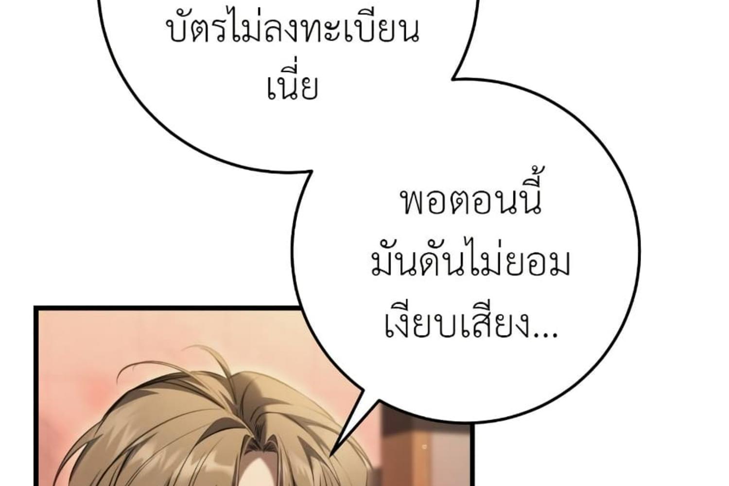 The Hunter Wants to Live Quietly ตอนที่ 31 202