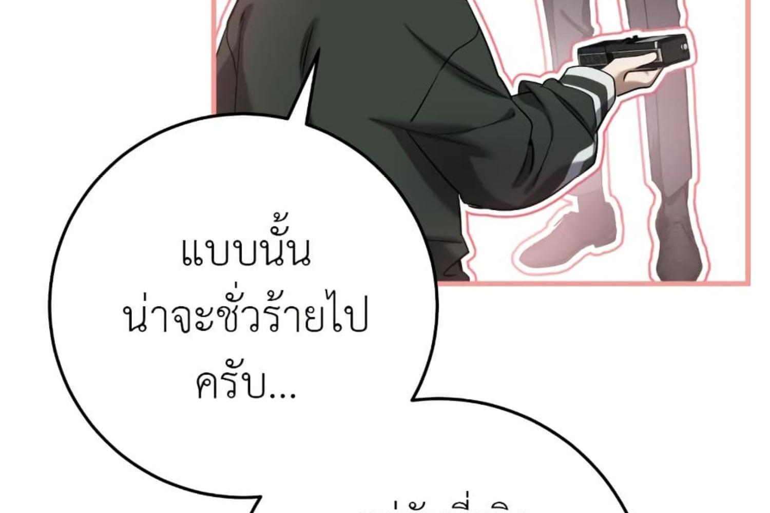 The Hunter Wants to Live Quietly ตอนที่ 31 208