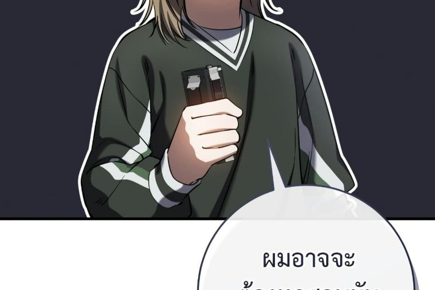 The Hunter Wants to Live Quietly ตอนที่ 31 212