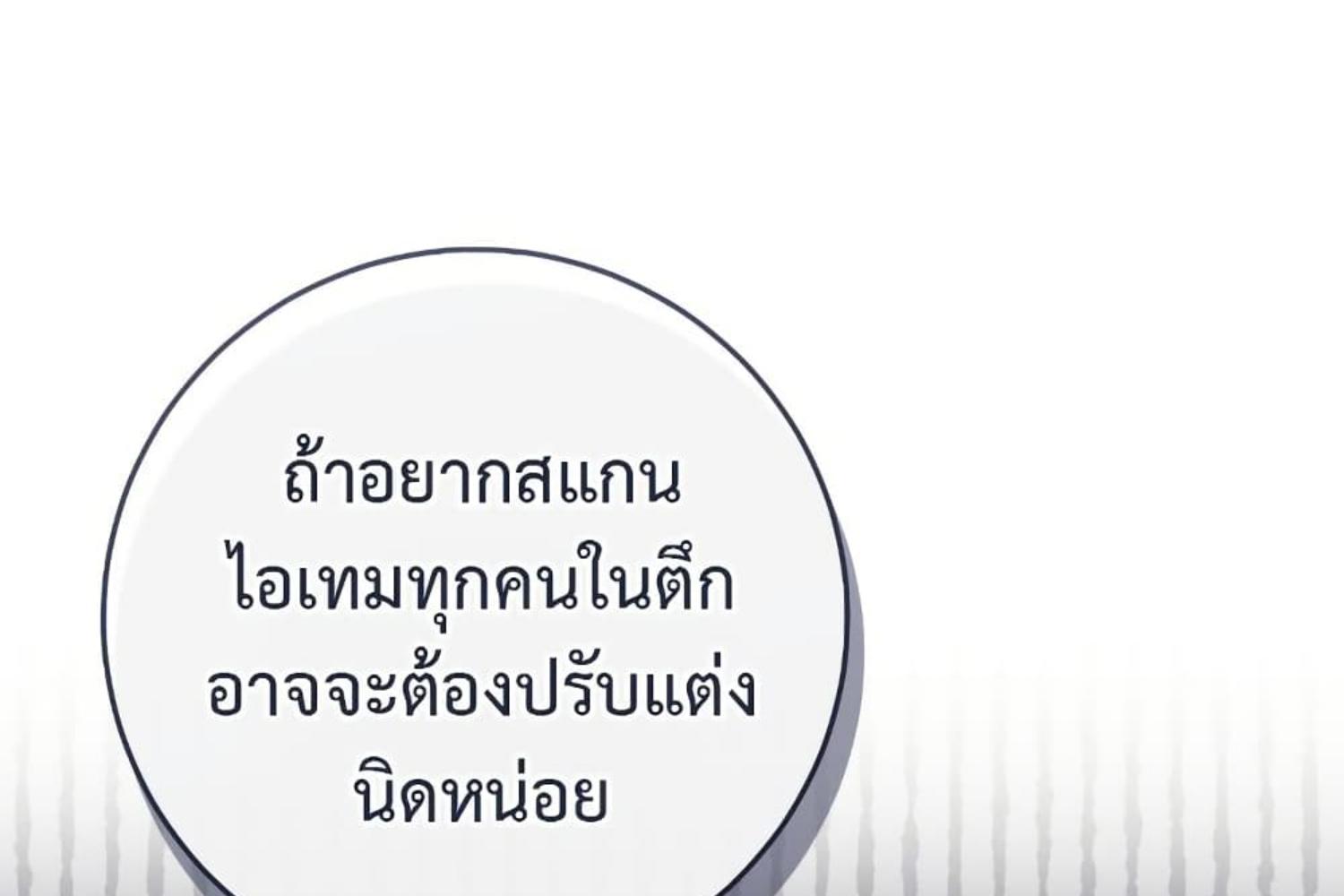 The Hunter Wants to Live Quietly ตอนที่ 31 210