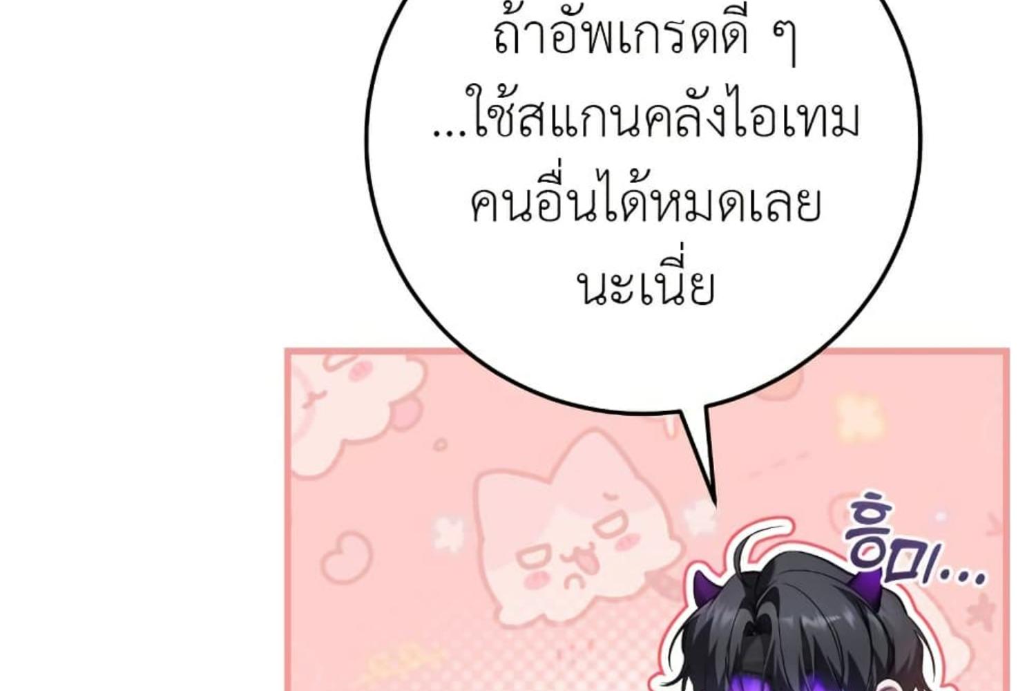 The Hunter Wants to Live Quietly ตอนที่ 31 206