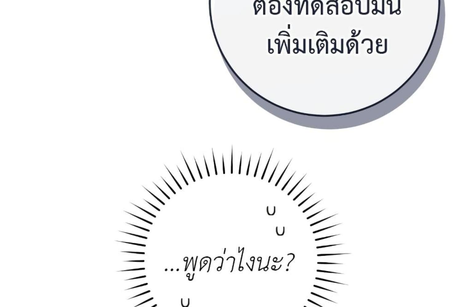 The Hunter Wants to Live Quietly ตอนที่ 31 213