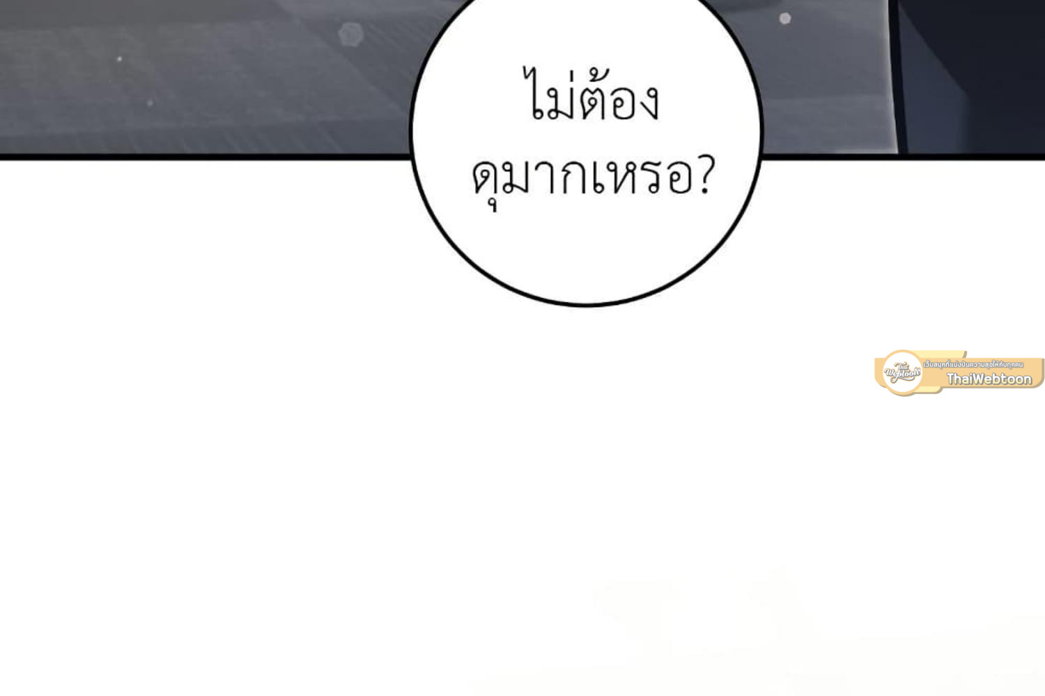 The Hunter Wants to Live Quietly ตอนที่ 31 218