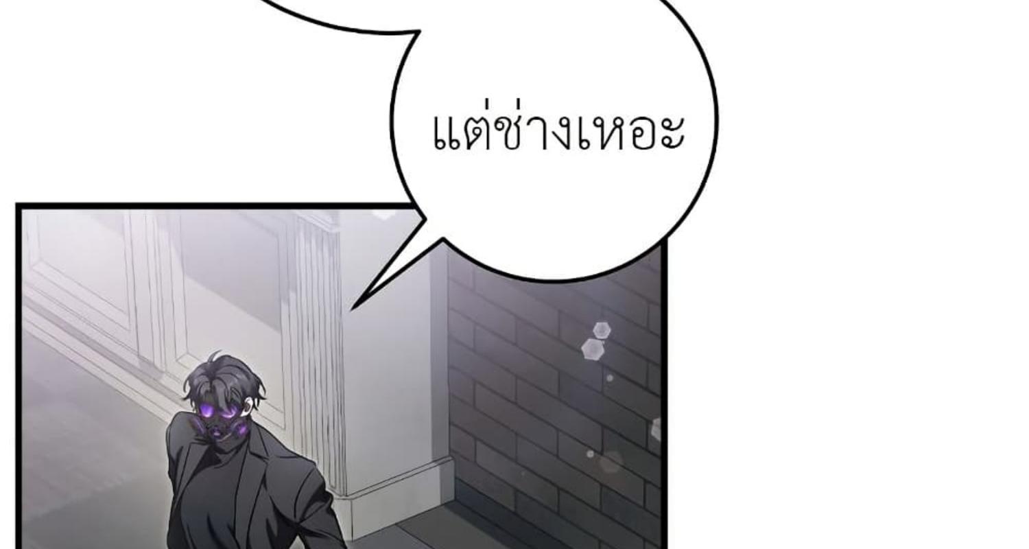 The Hunter Wants to Live Quietly ตอนที่ 31 224