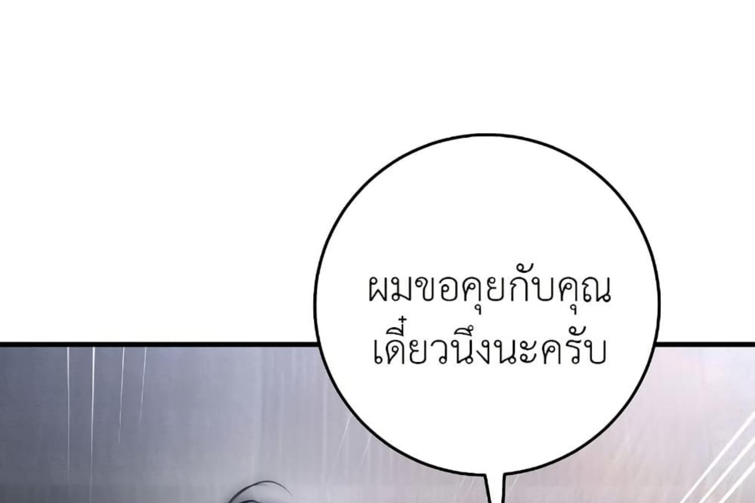 The Hunter Wants to Live Quietly ตอนที่ 31 227
